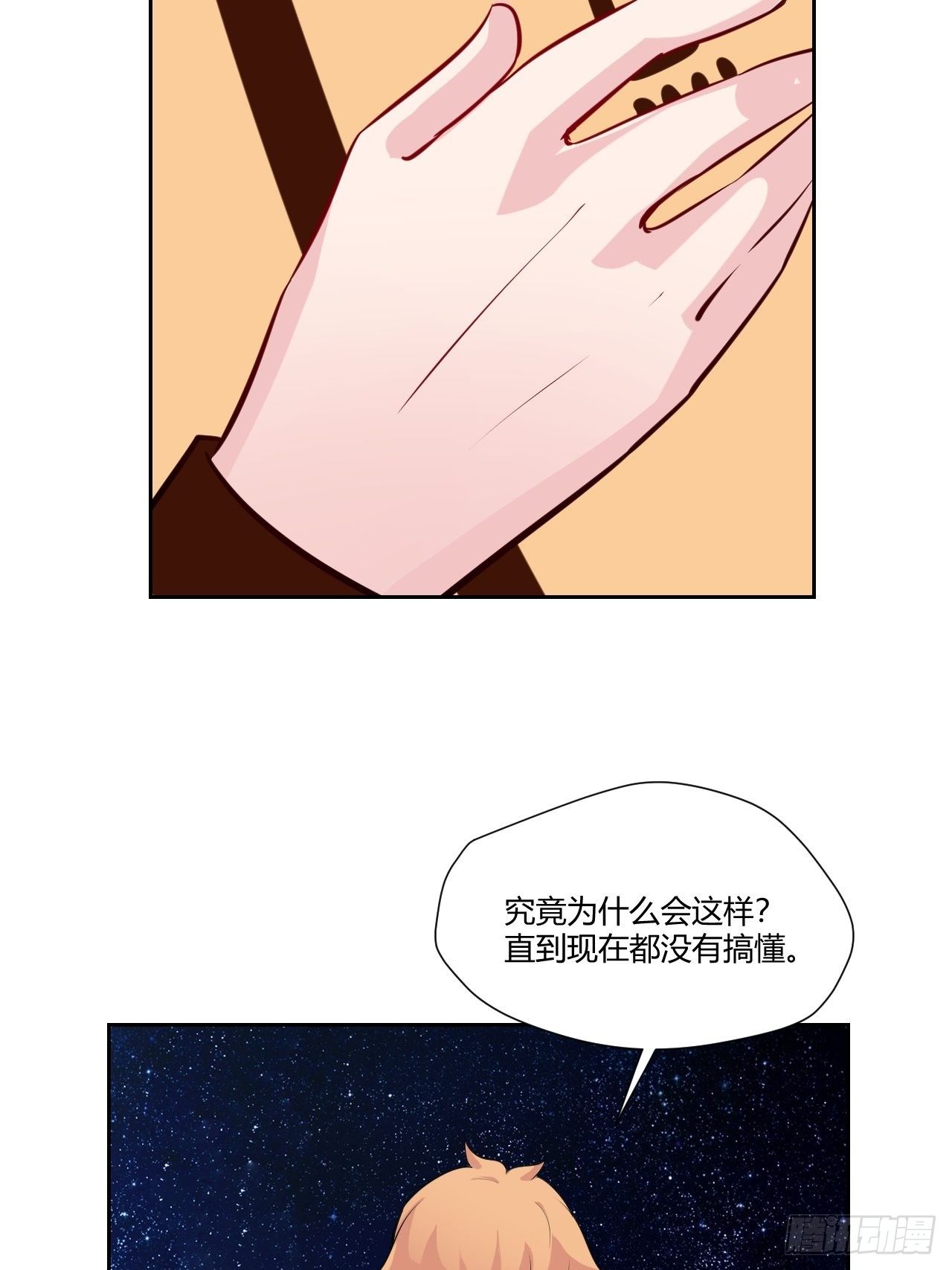 52千万分之一-第53话