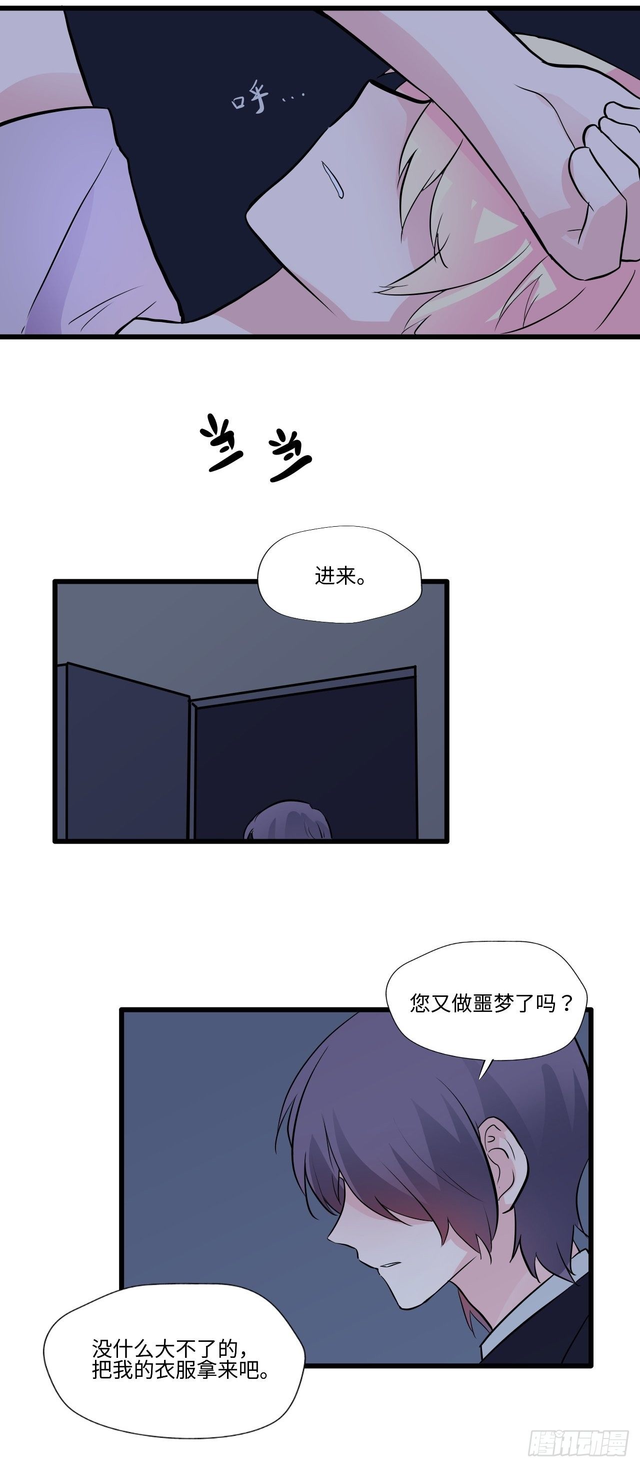 54哥哥的收藏-第55话