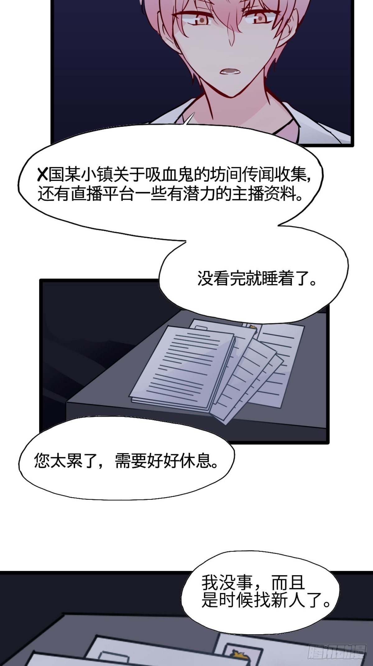54哥哥的收藏-第55话