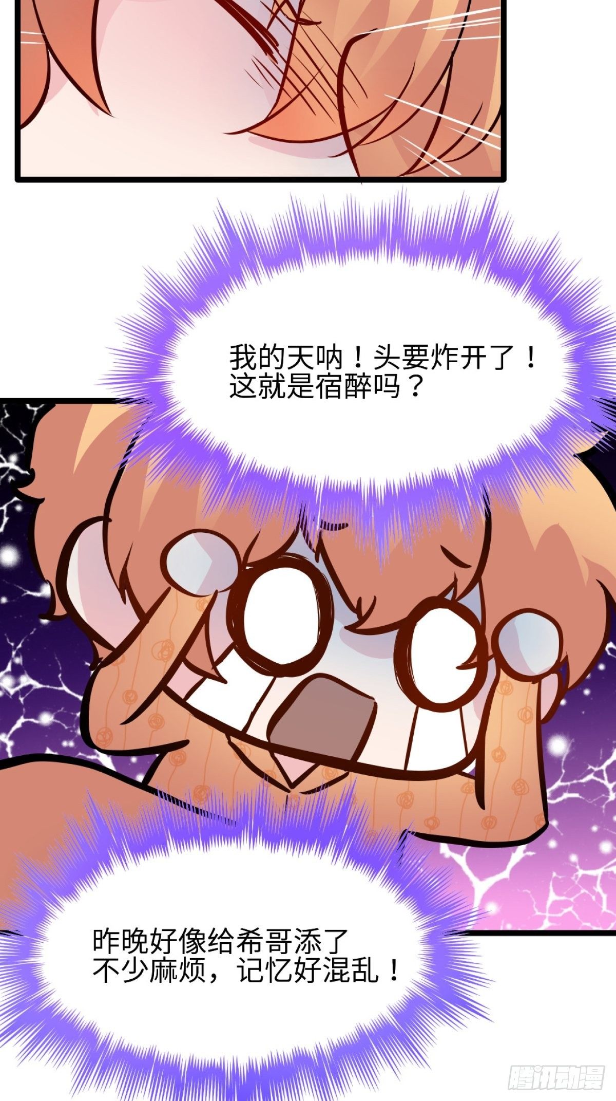 54哥哥的收藏-第55话