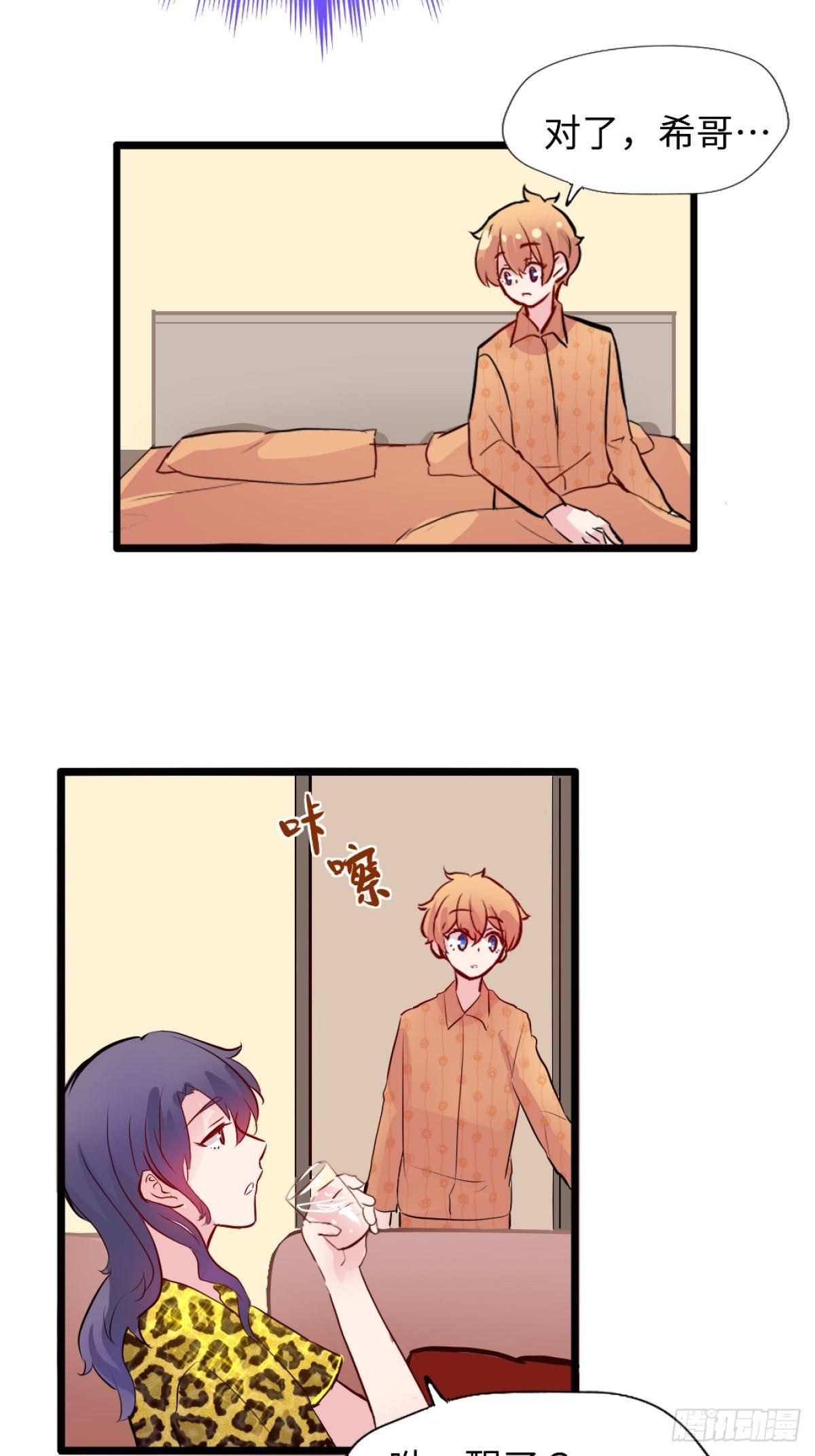 54哥哥的收藏-第55话