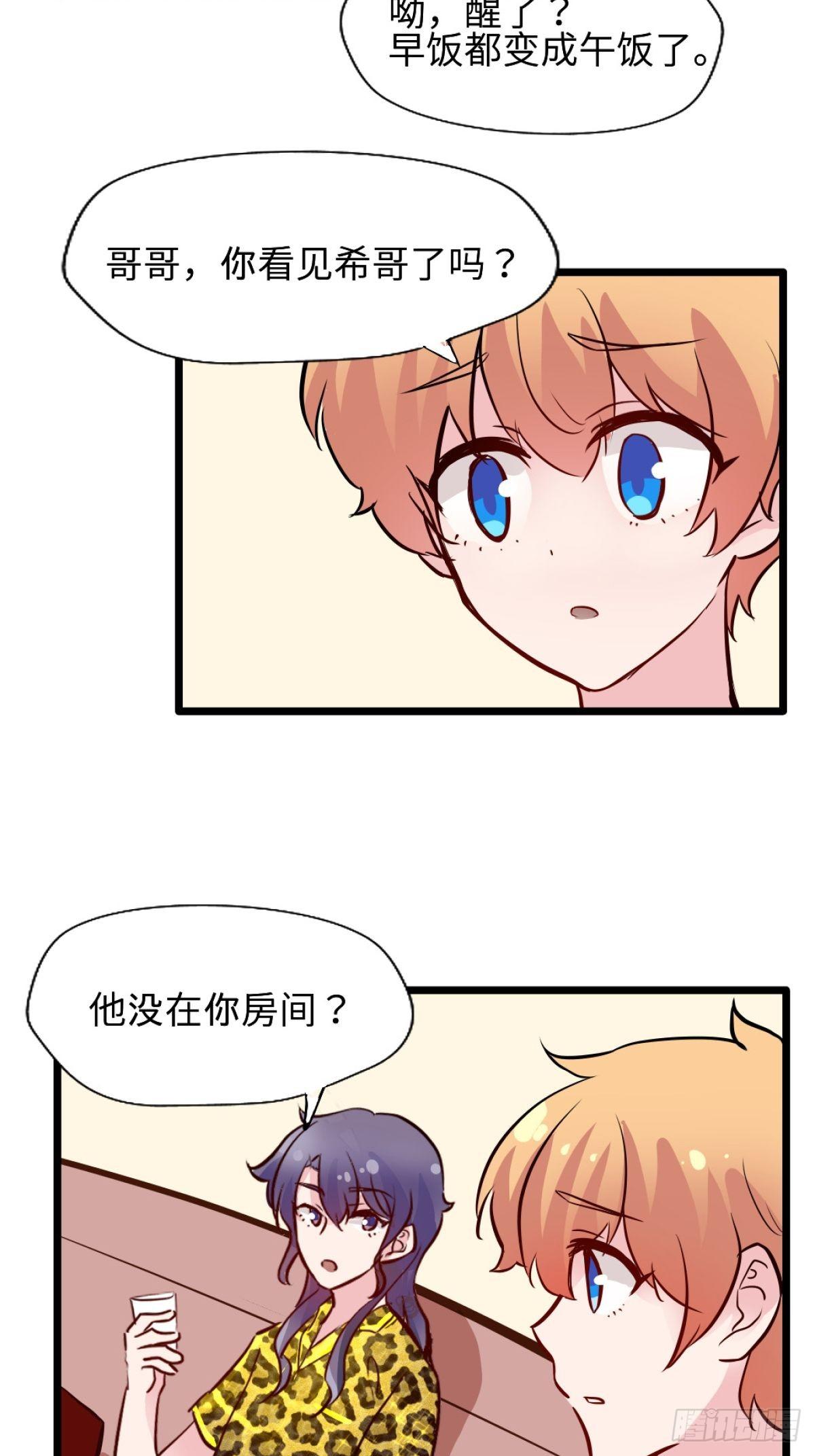 54哥哥的收藏-第55话