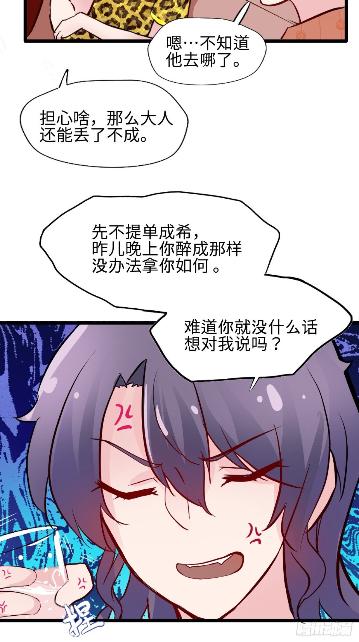 54哥哥的收藏-第55话