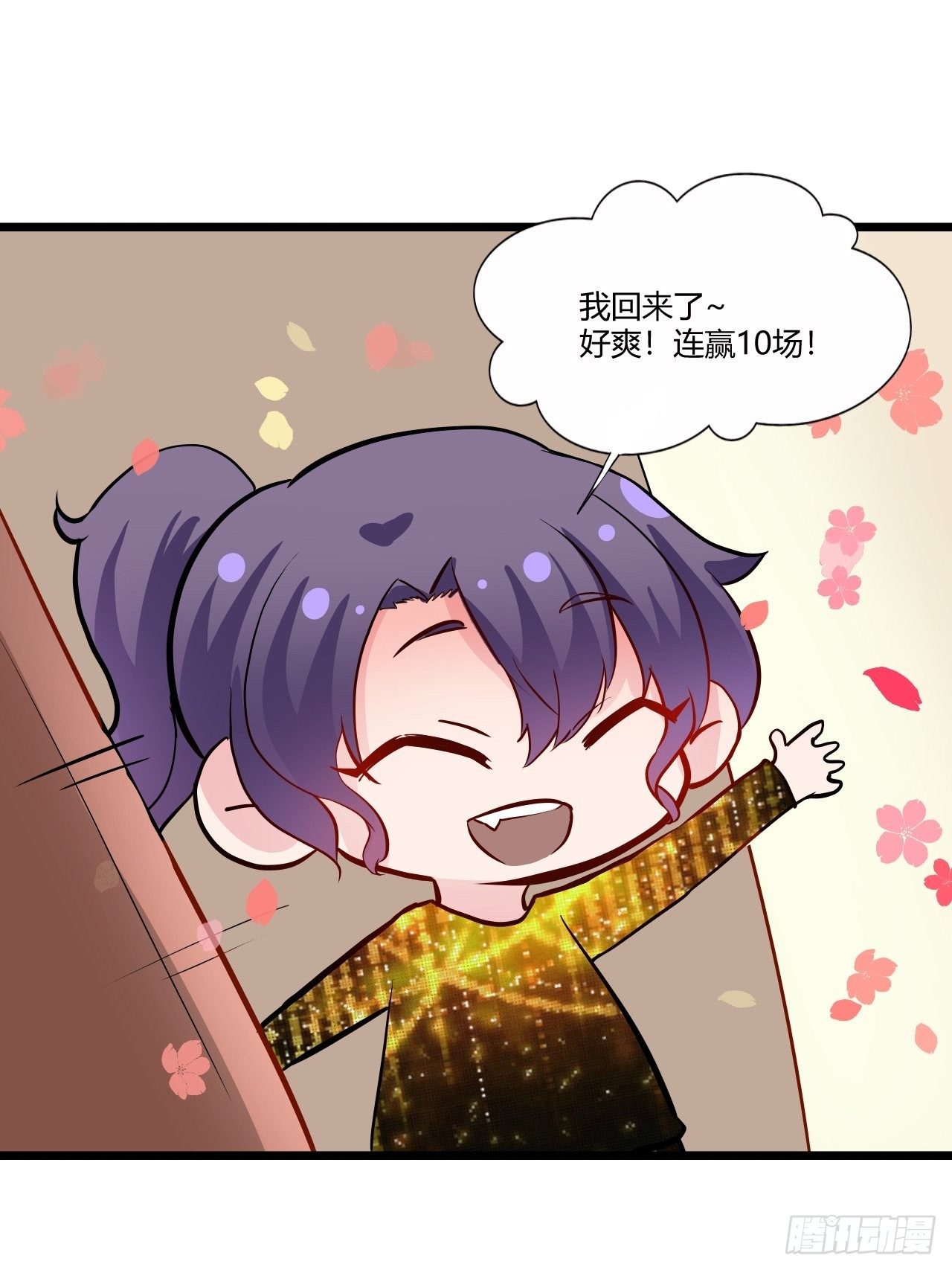 54哥哥的收藏-第55话