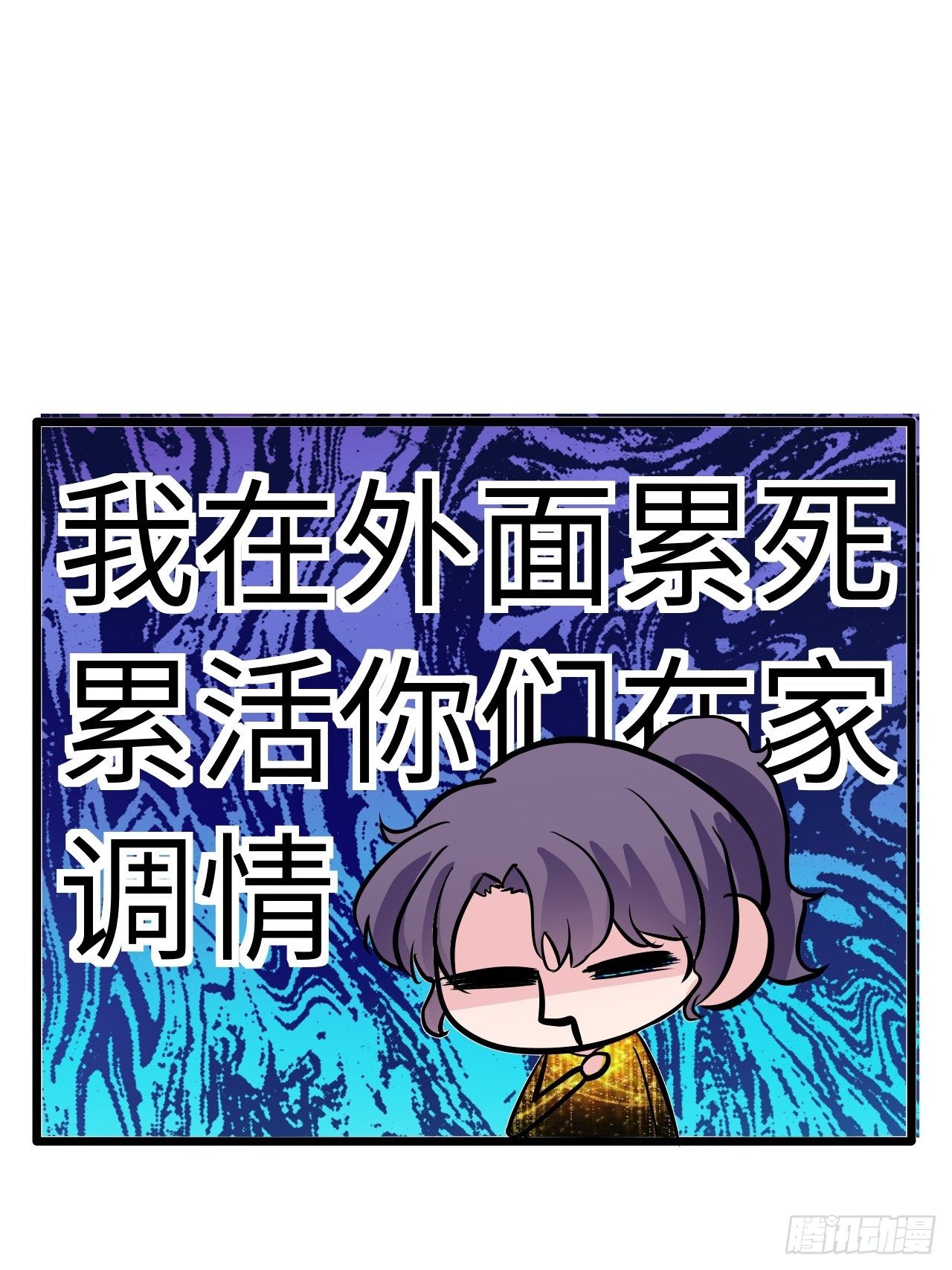 54哥哥的收藏-第55话