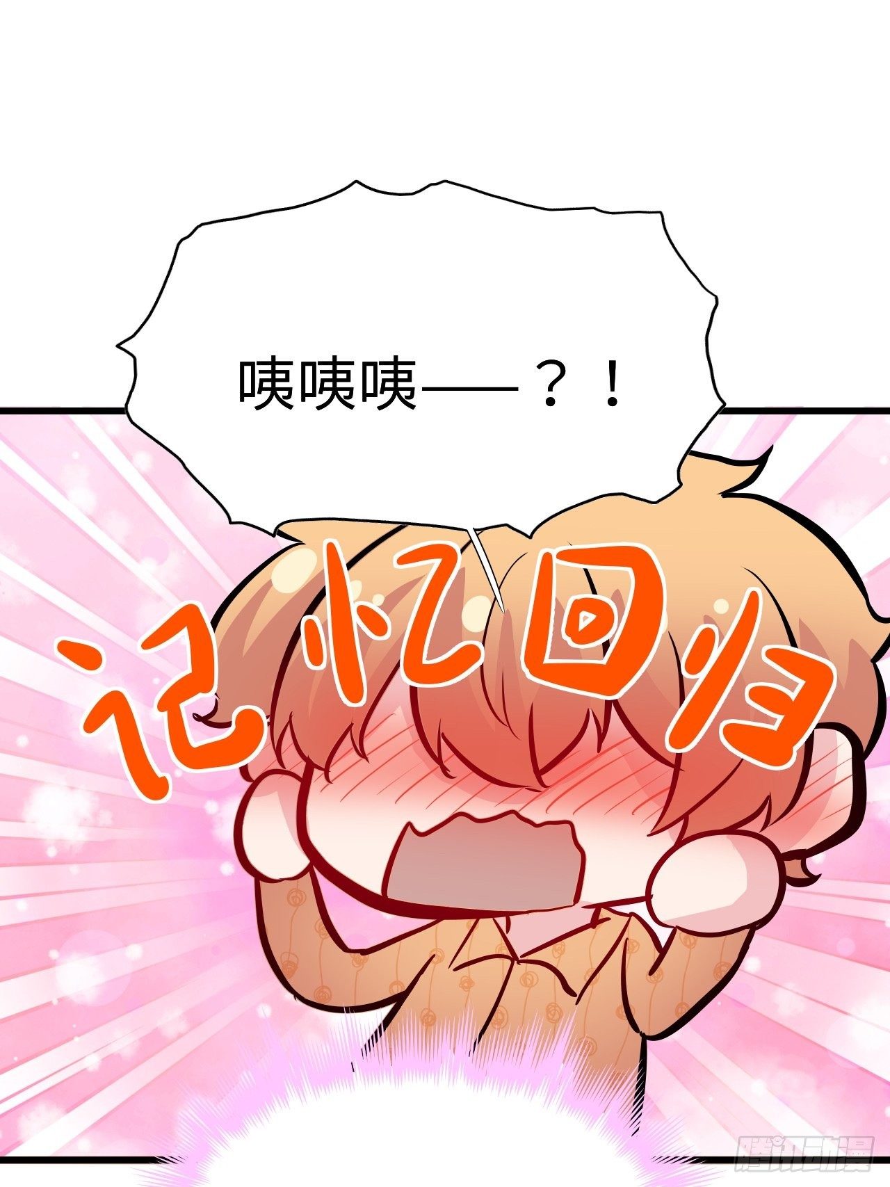54哥哥的收藏-第55话