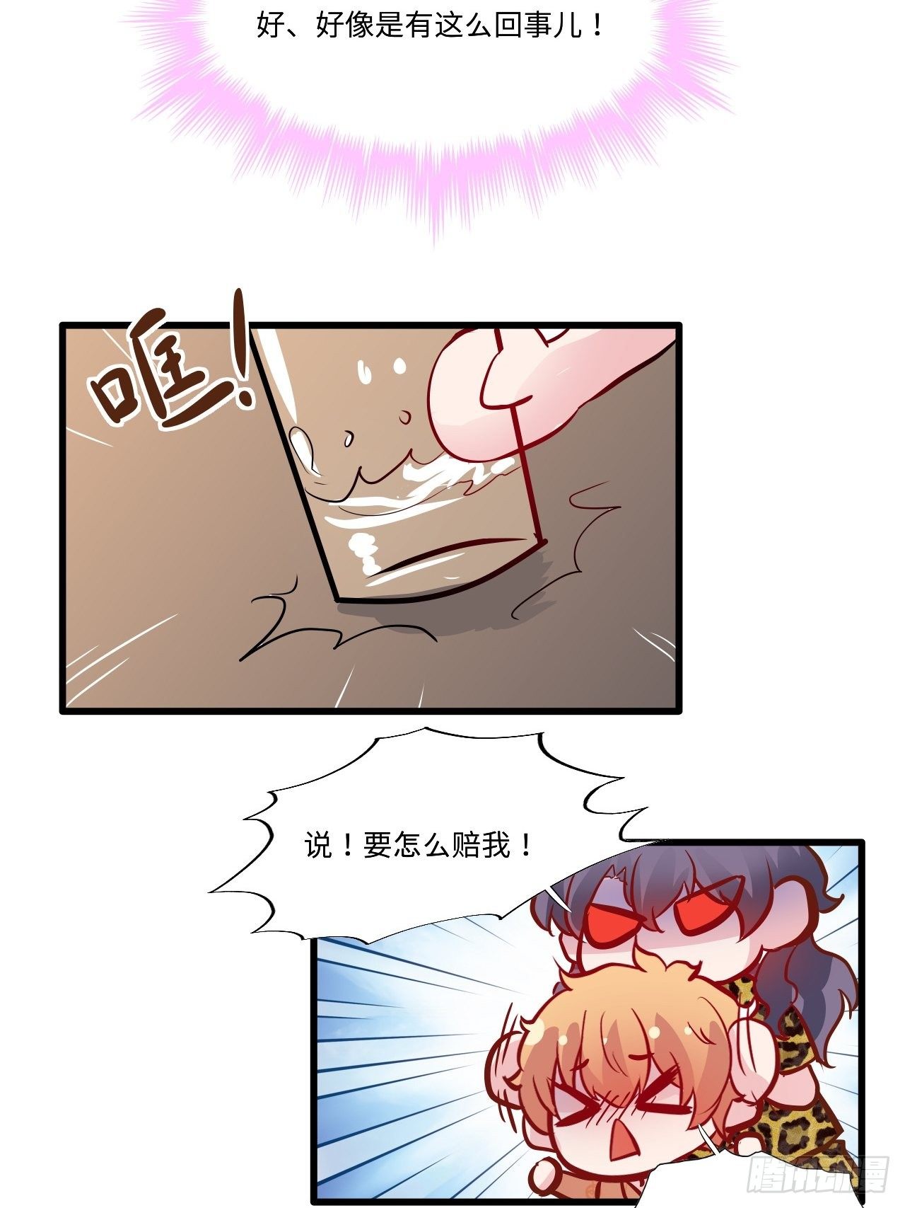 54哥哥的收藏-第55话