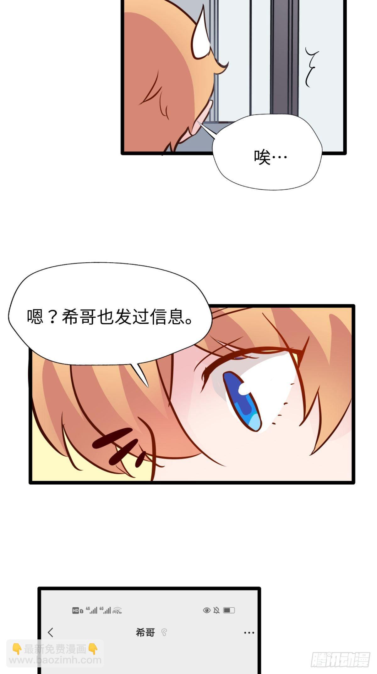 54哥哥的收藏-第55话