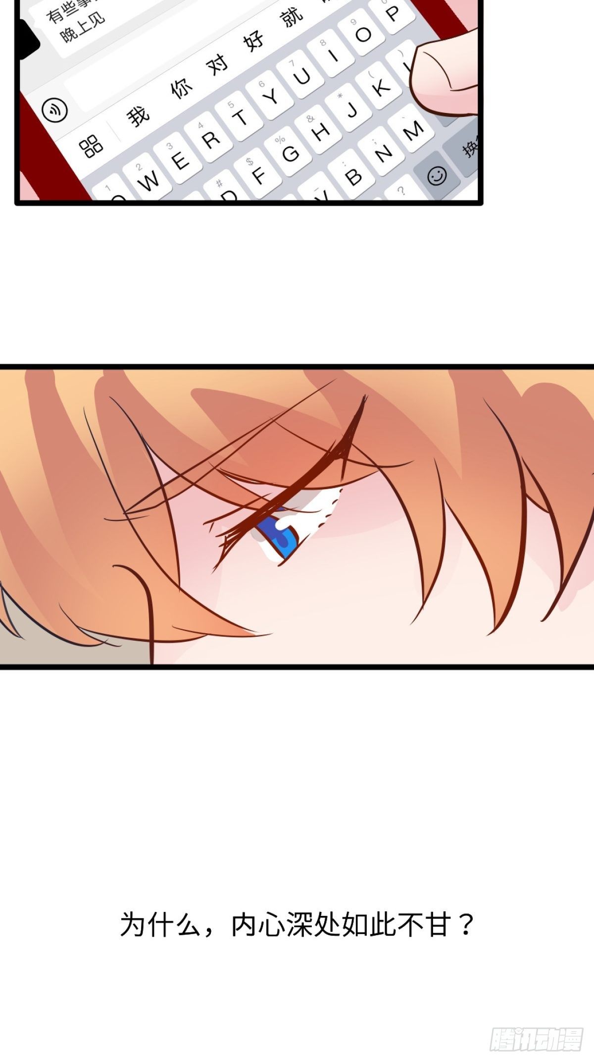 54哥哥的收藏-第55话