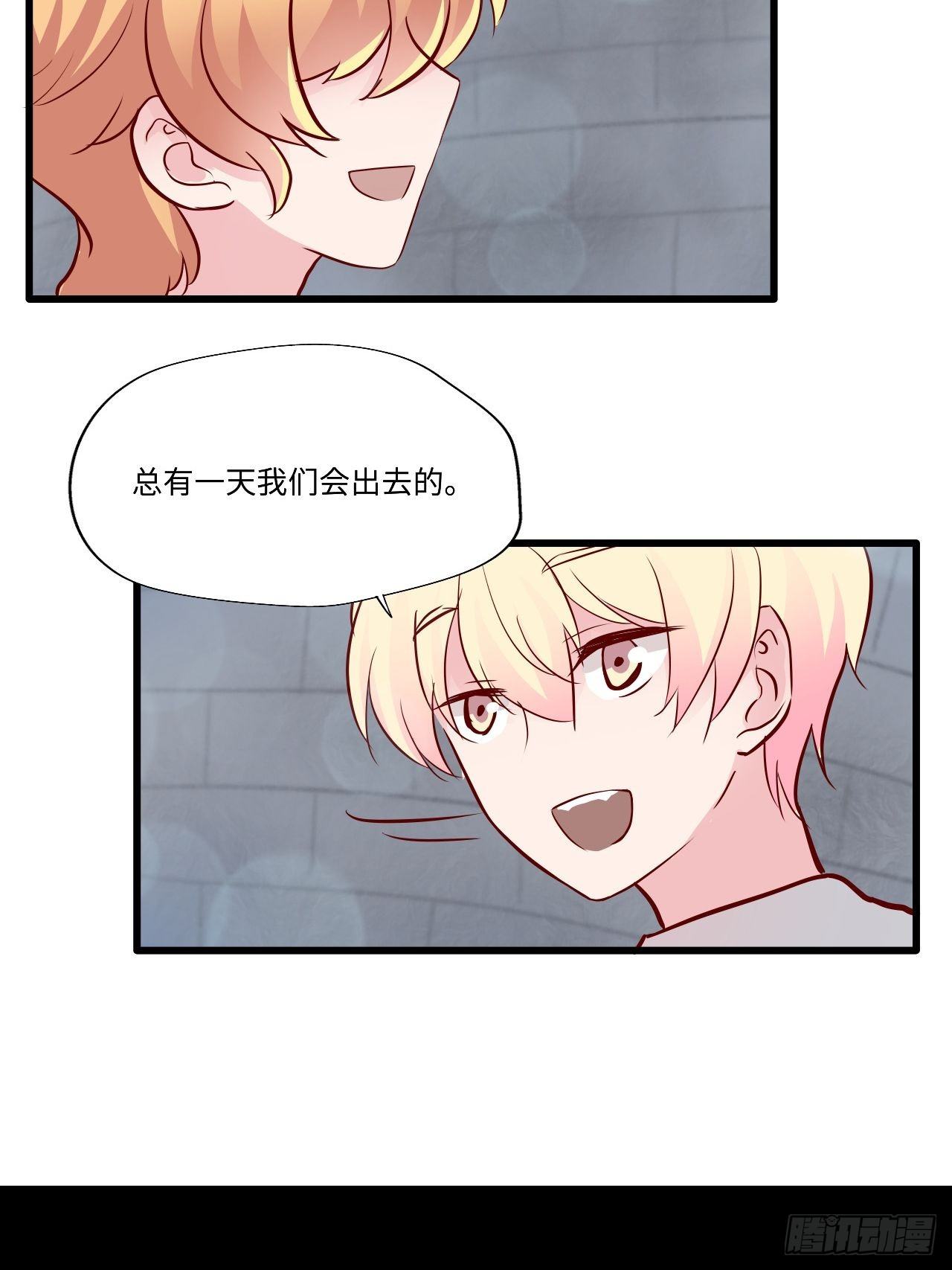 54哥哥的收藏-第55话