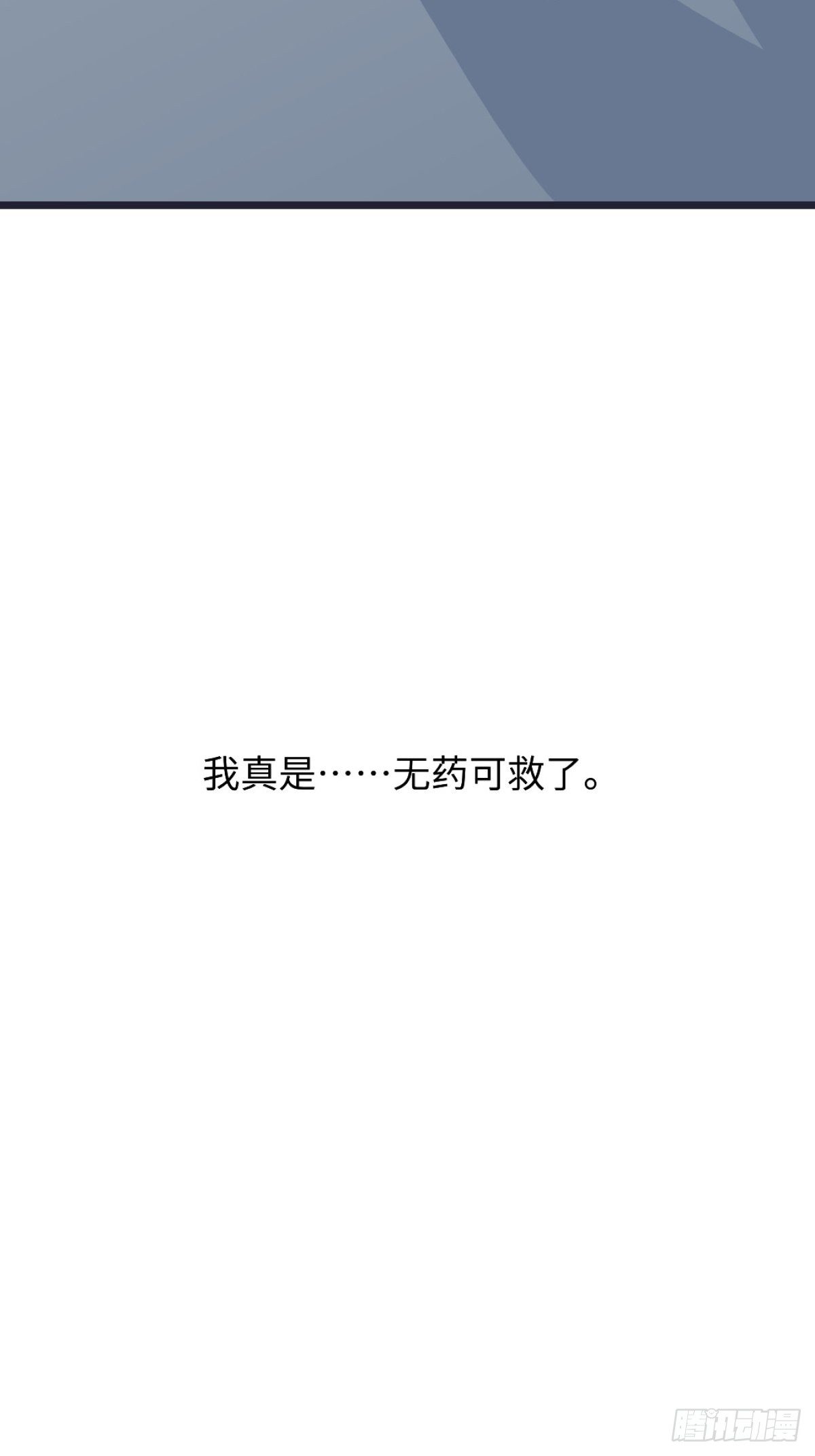 54哥哥的收藏-第55话