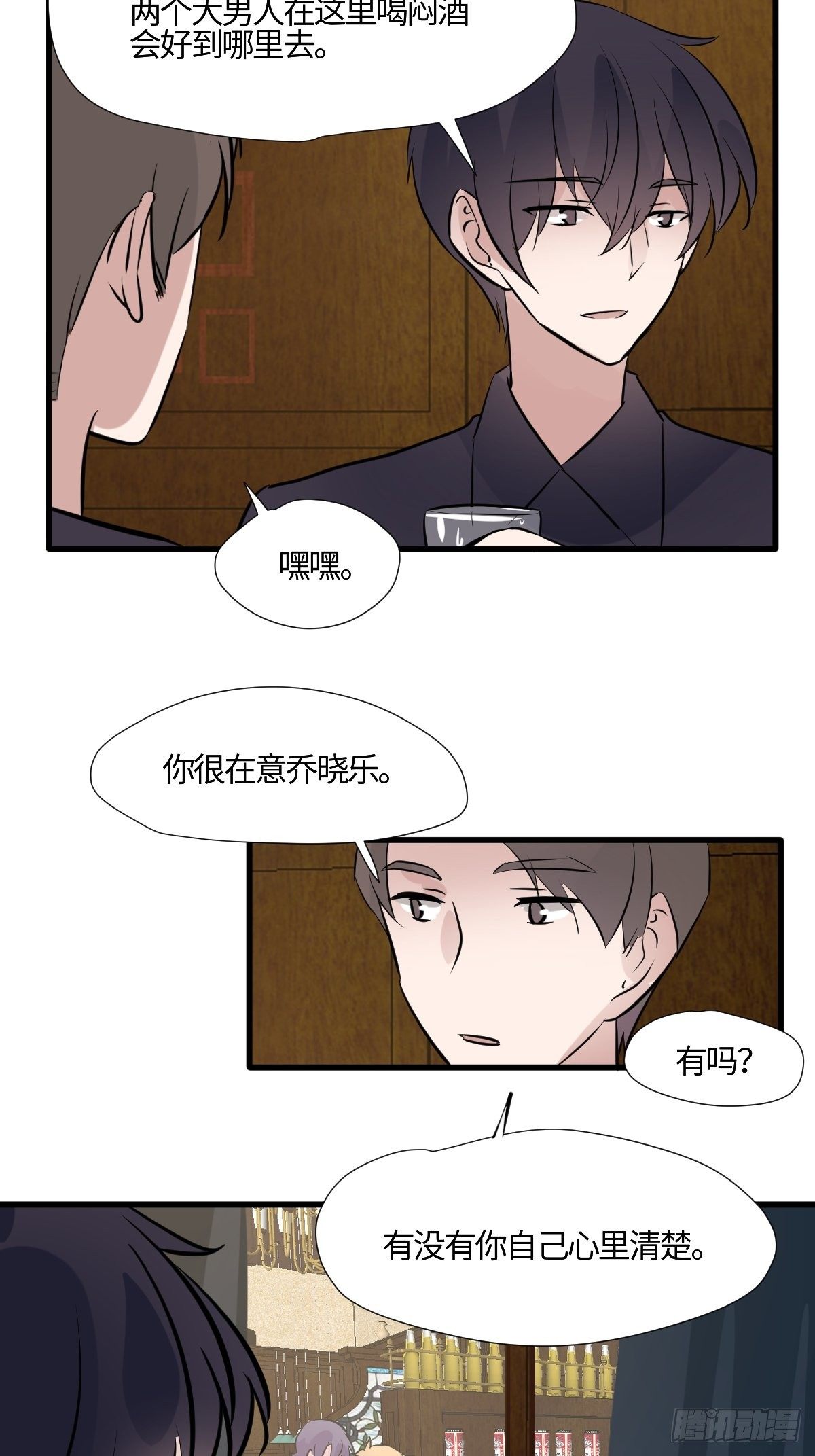 56你很在意他-第57话