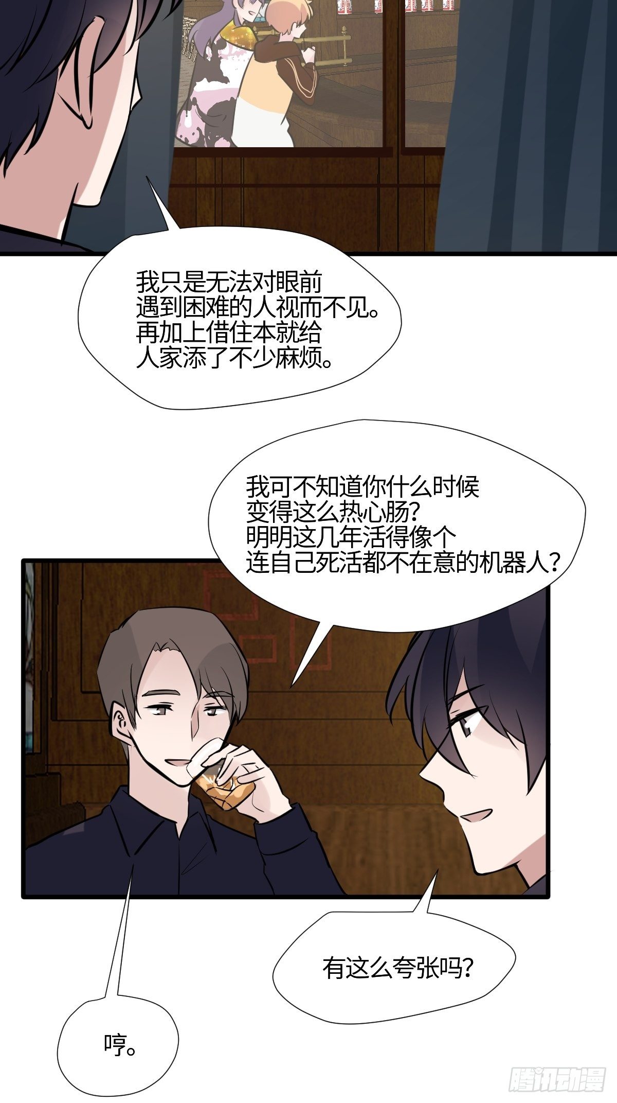 56你很在意他-第57话