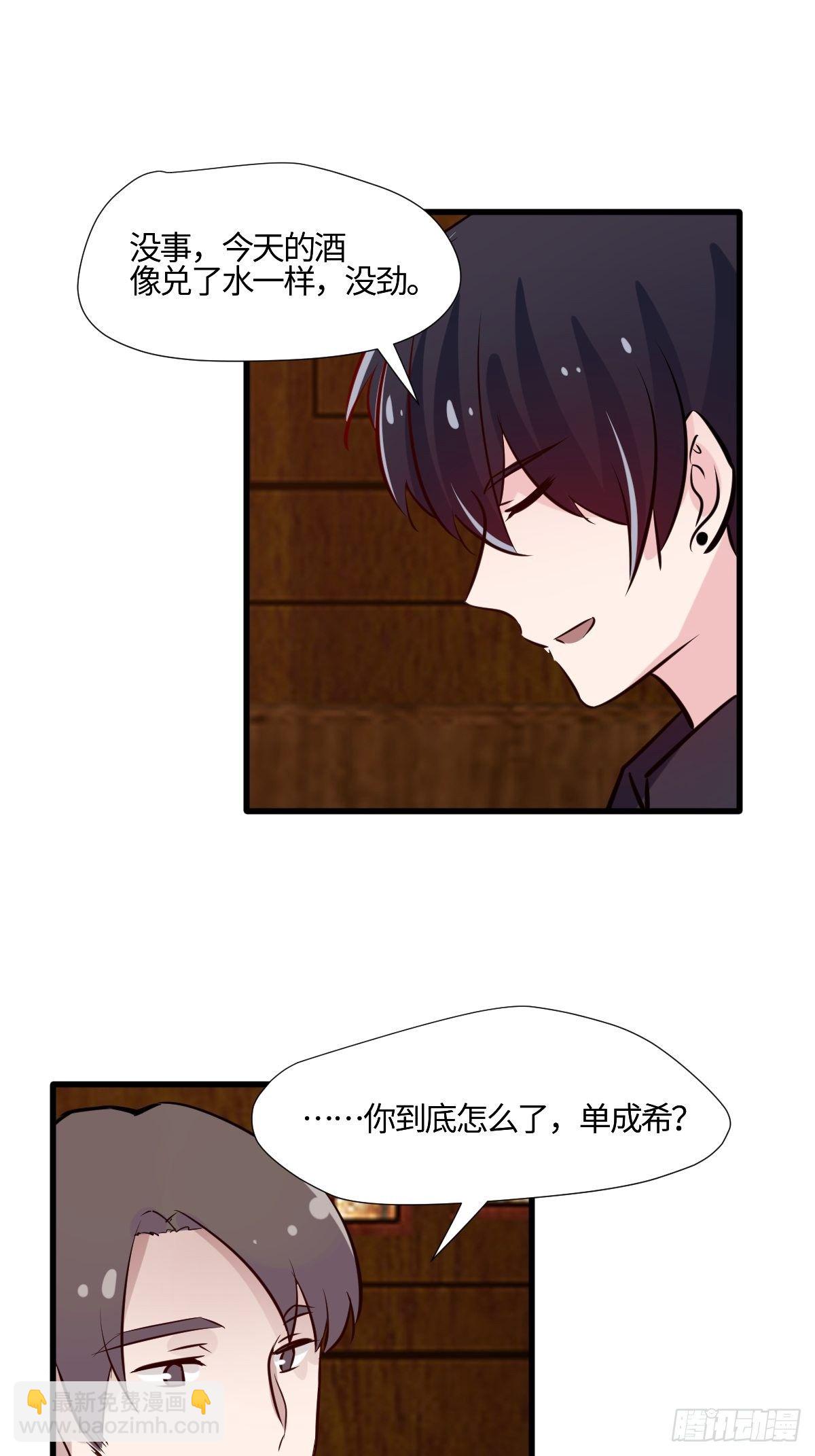 56你很在意他-第57话