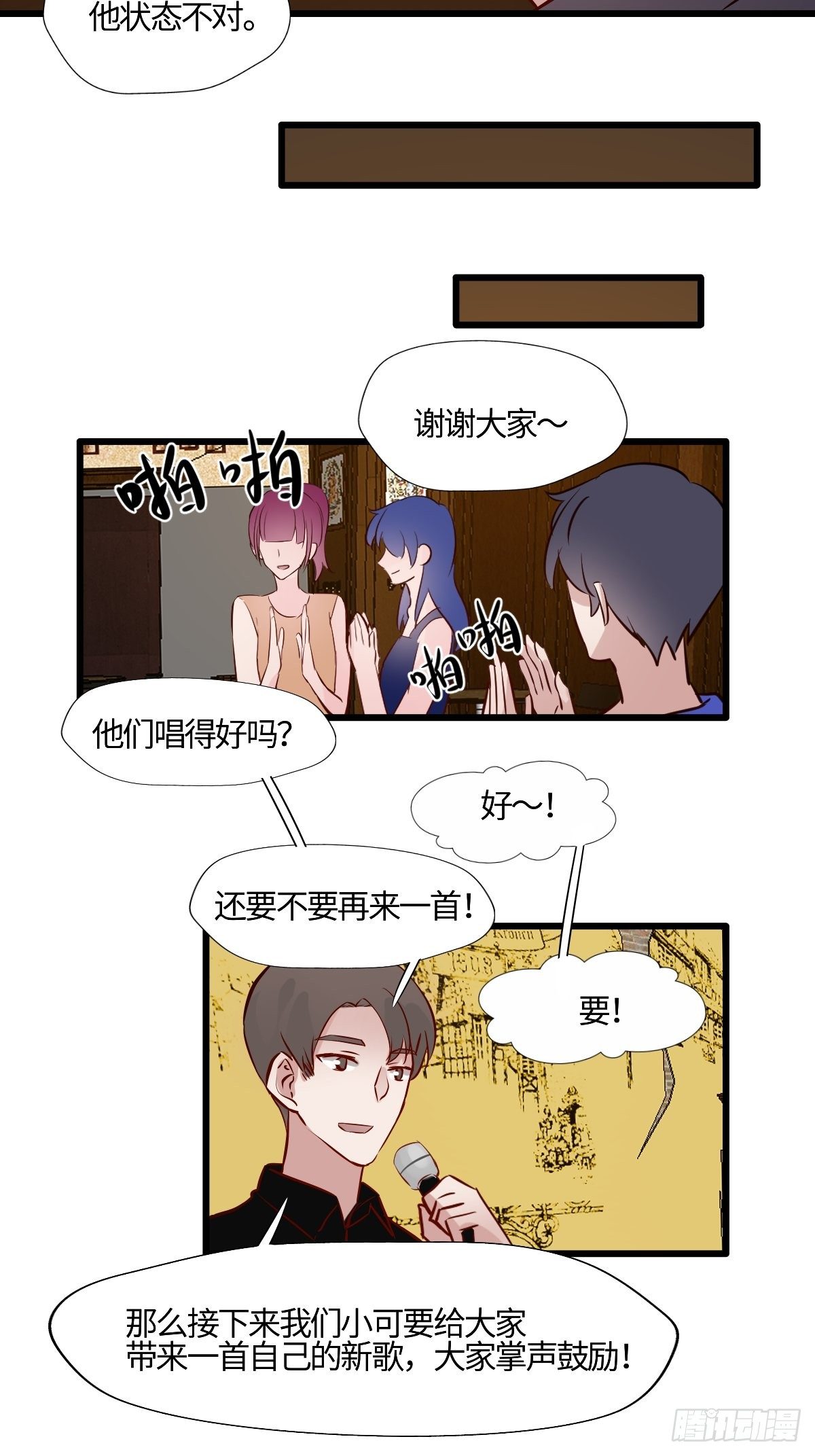 56你很在意他-第57话