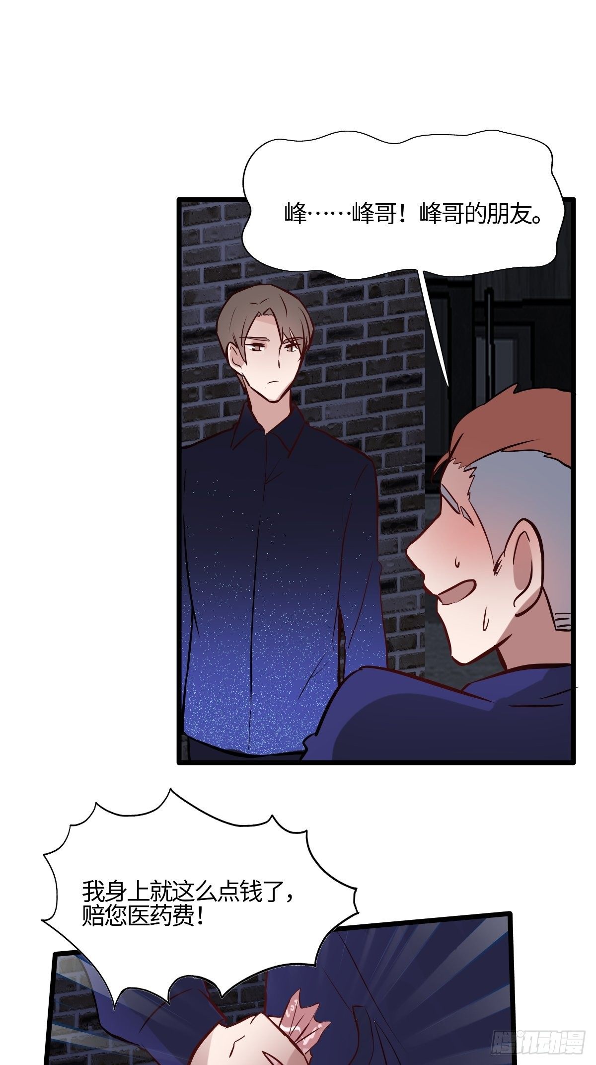 58 博弈的开始-第59话