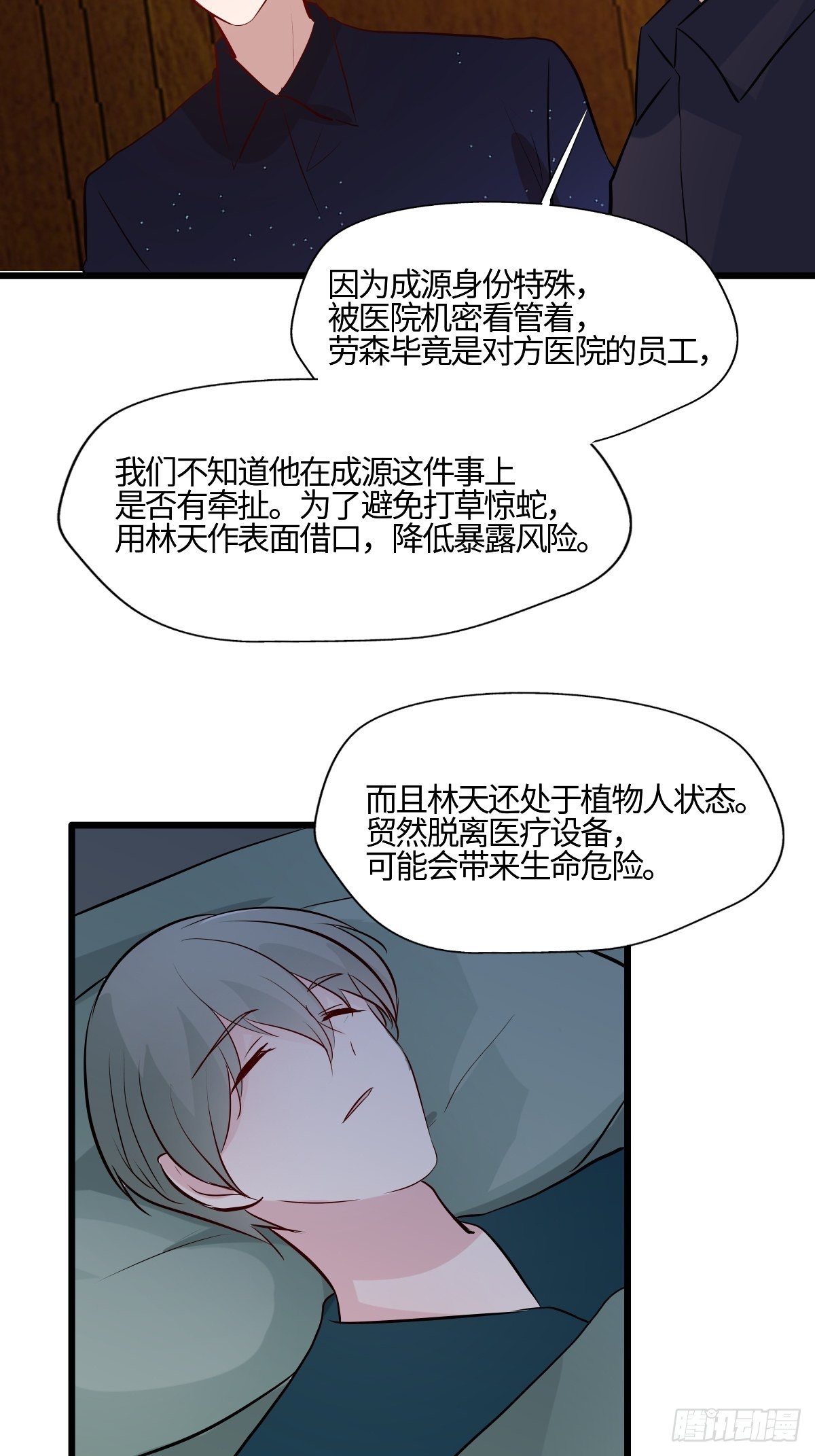 58 博弈的开始-第59话