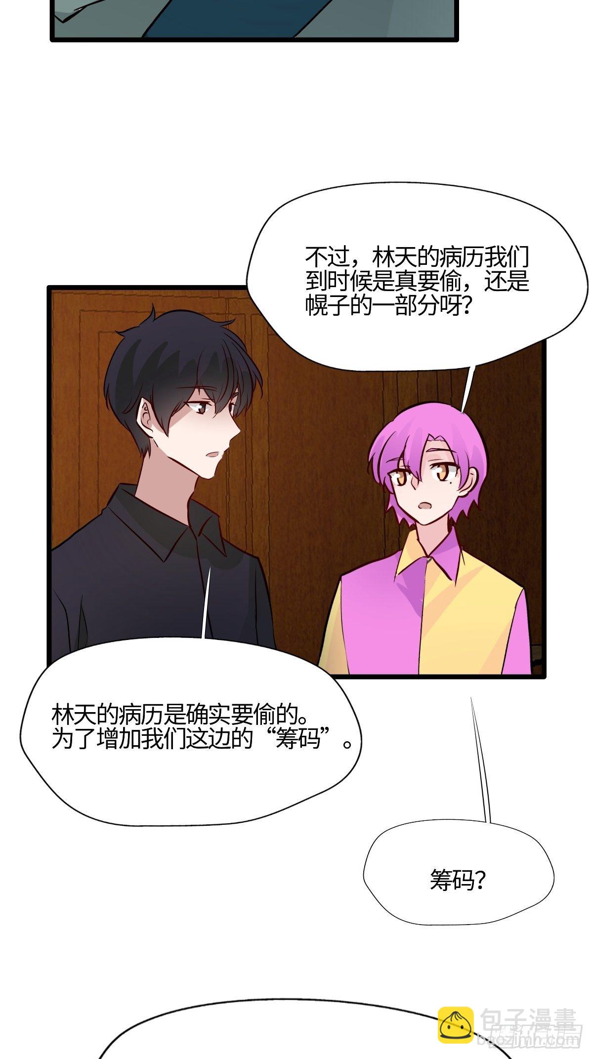58 博弈的开始-第59话