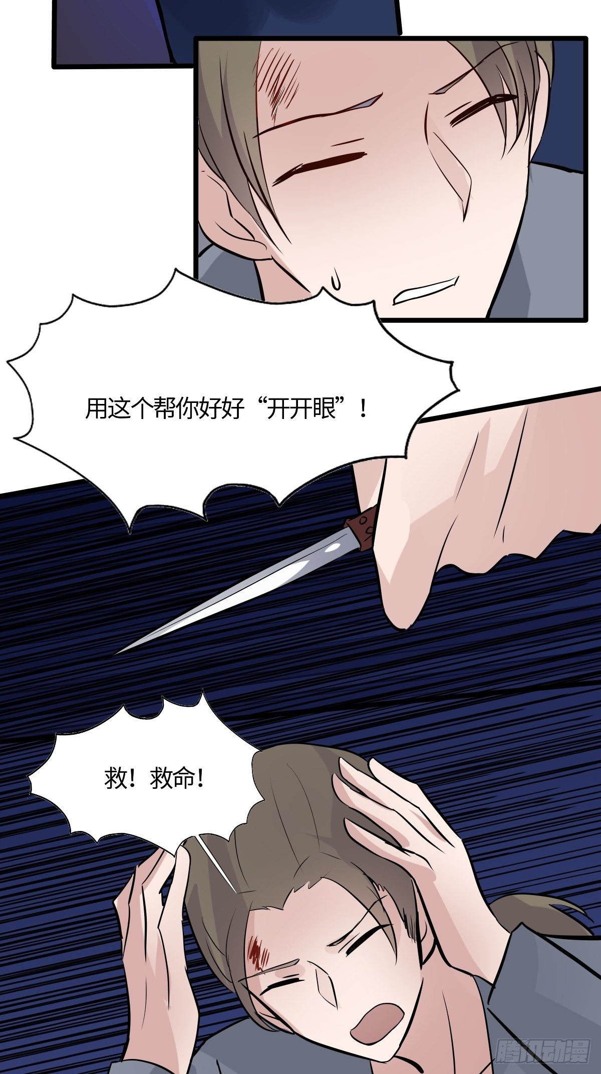 58 博弈的开始-第59话