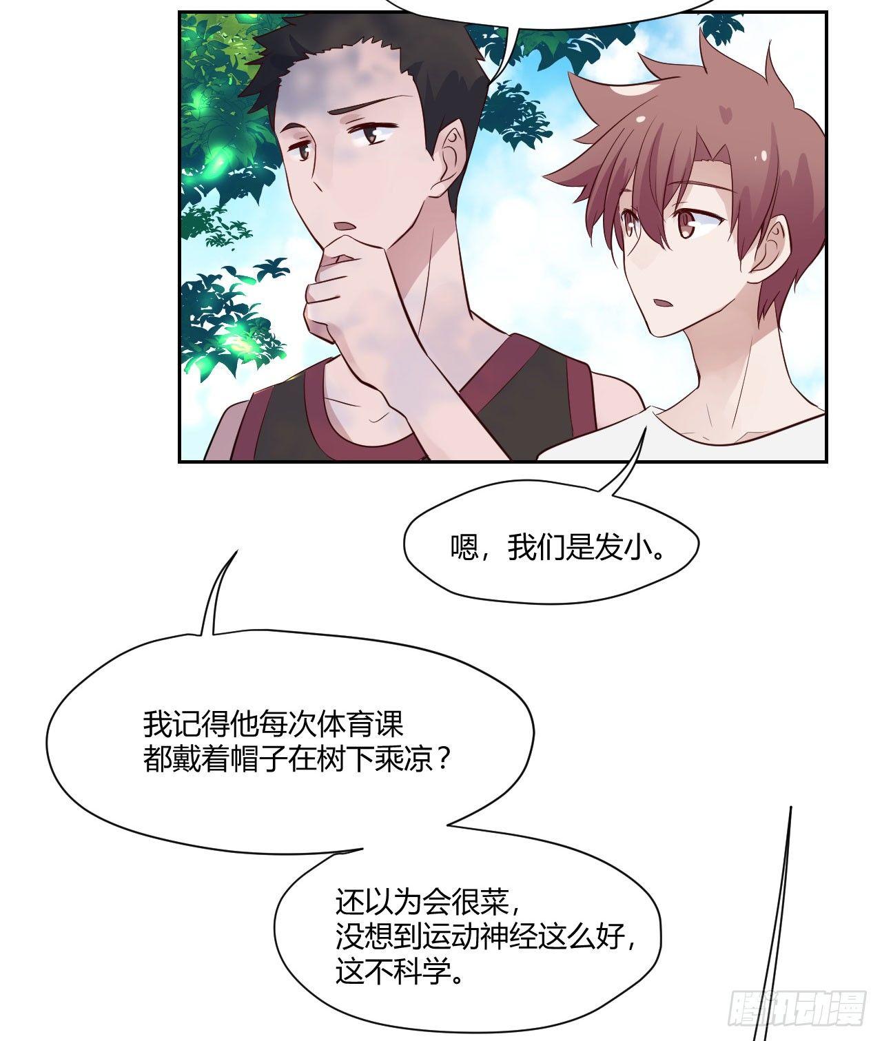 6运动神经棒！-第7话