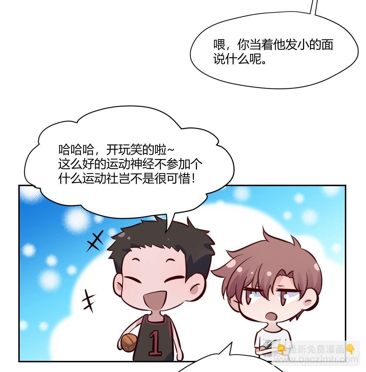 6运动神经棒！-第7话