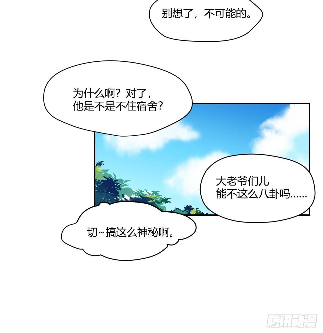 6运动神经棒！-第7话