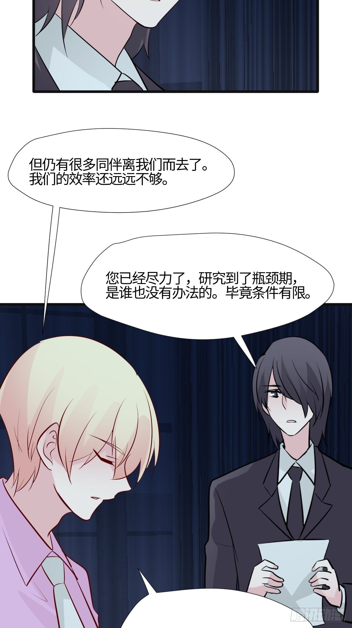 60茉莉的故事-第61话