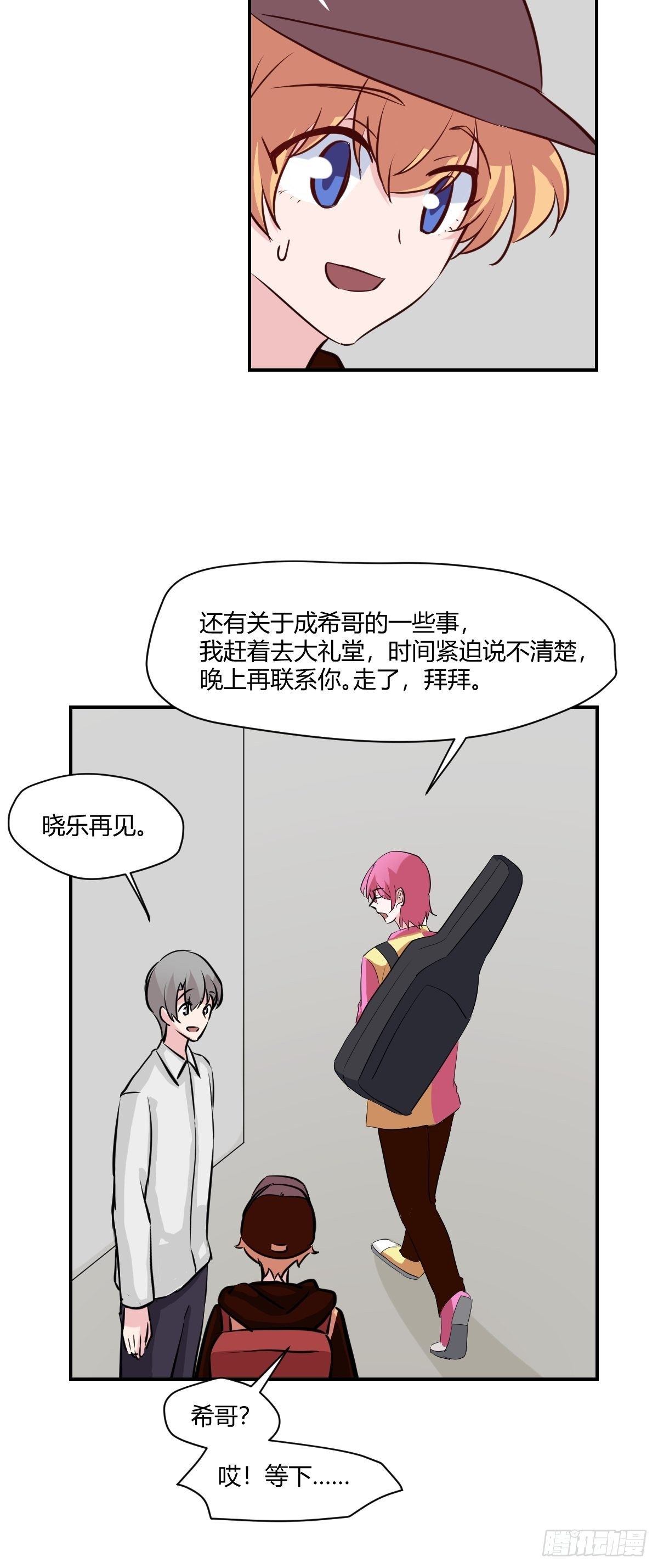 62厉害的&ldquo;垃圾&rdquo;-第63话