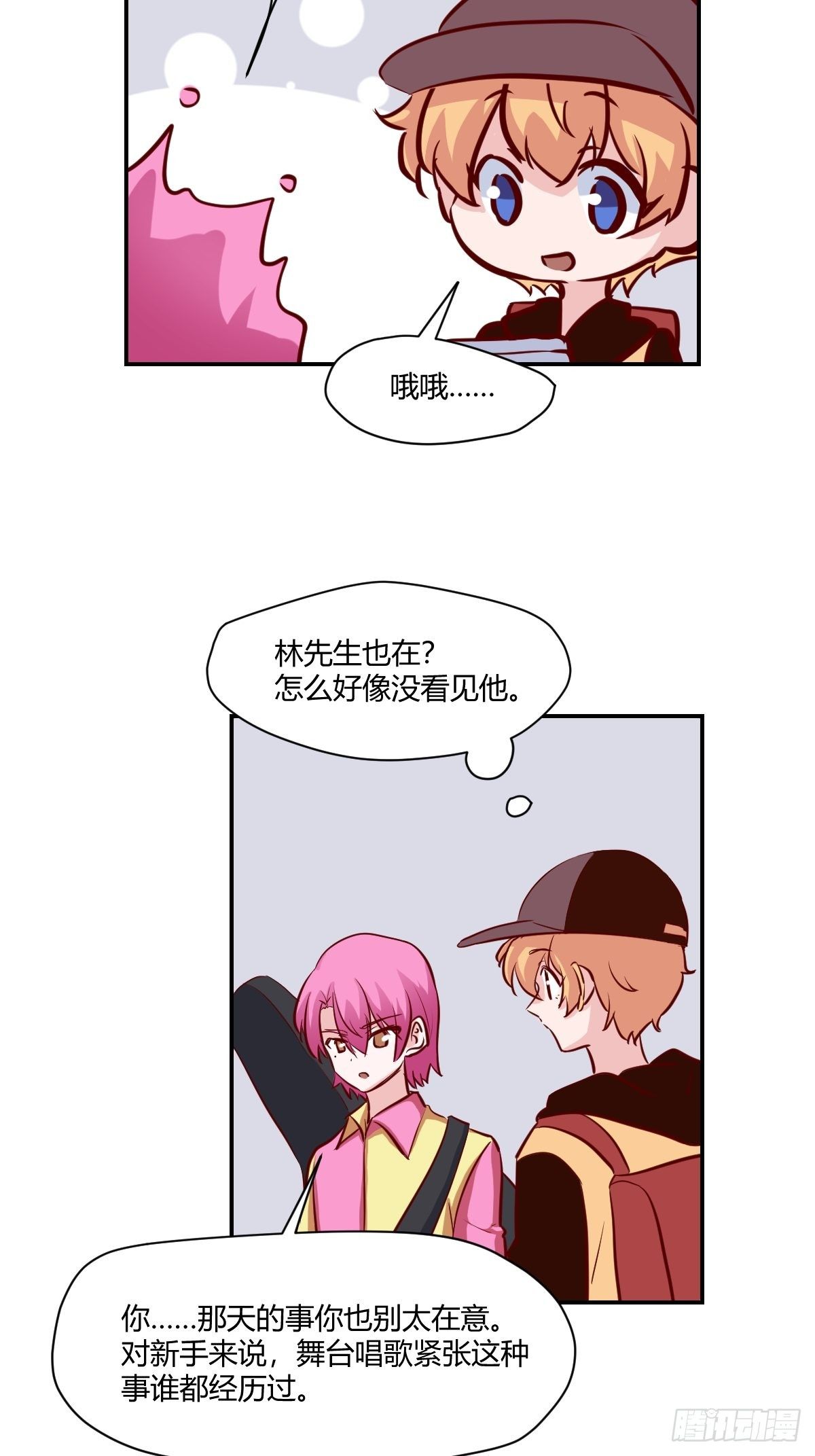 62厉害的&ldquo;垃圾&rdquo;-第63话