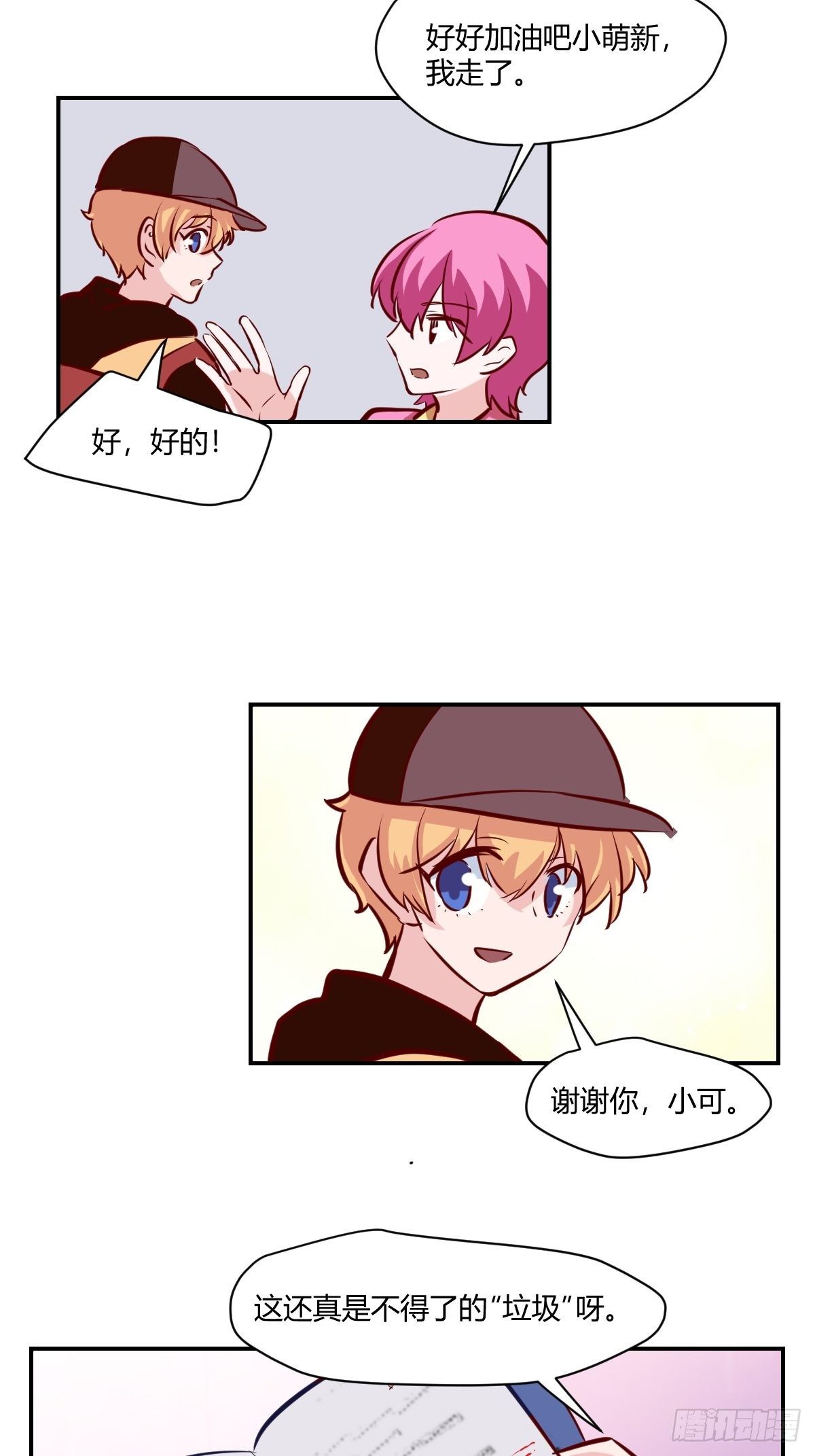 62厉害的&ldquo;垃圾&rdquo;-第63话