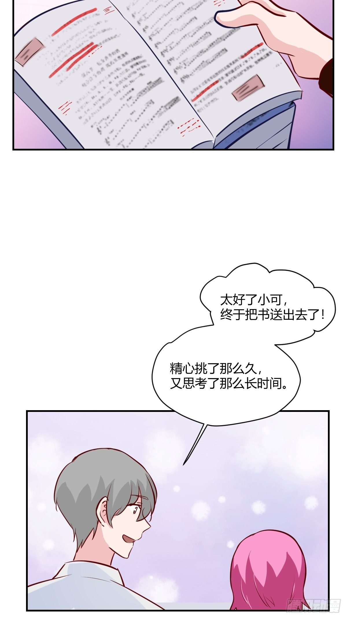 62厉害的&ldquo;垃圾&rdquo;-第63话