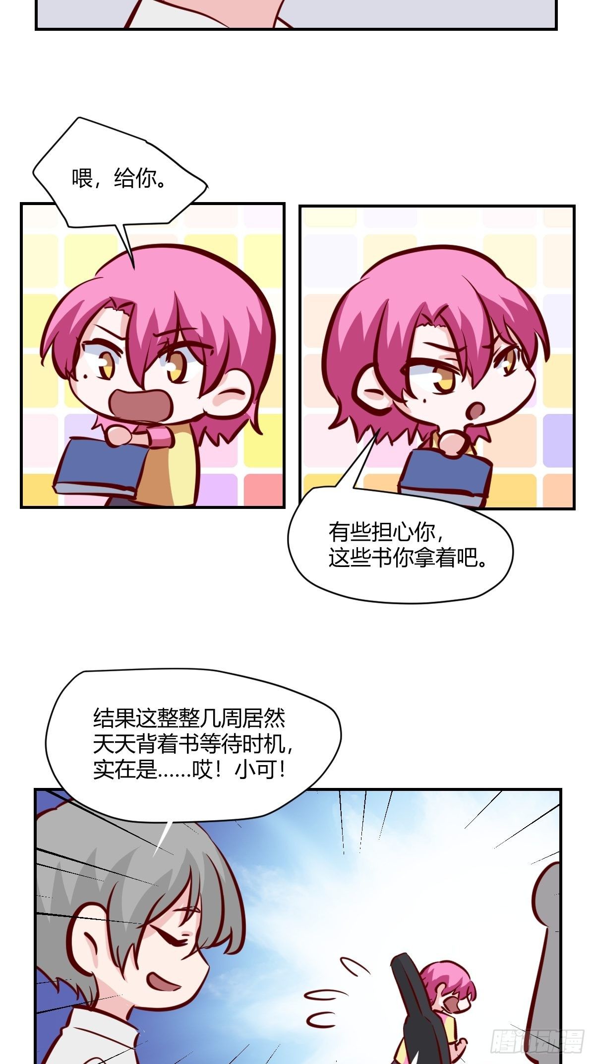 62厉害的&ldquo;垃圾&rdquo;-第63话