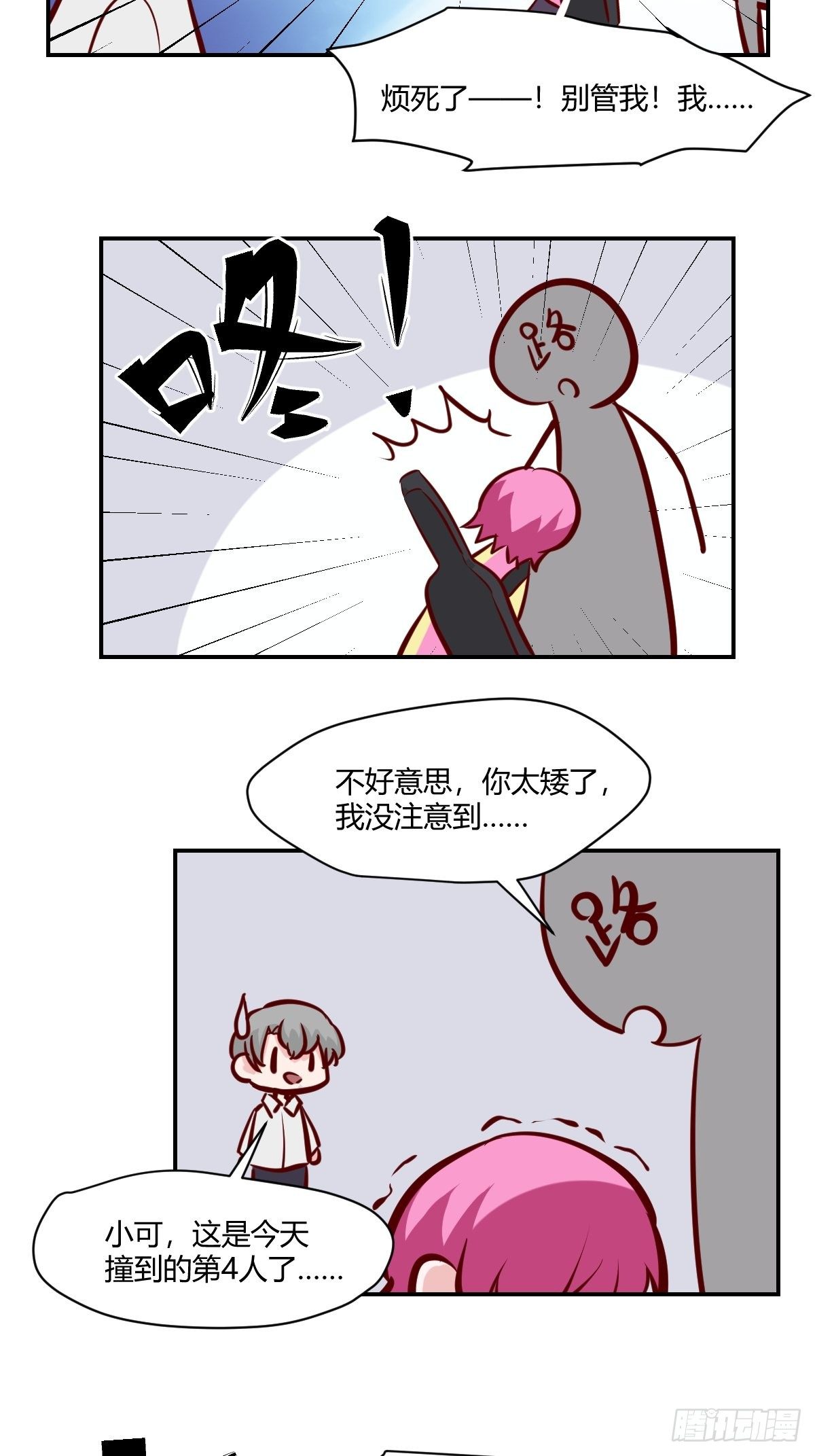 62厉害的&ldquo;垃圾&rdquo;-第63话