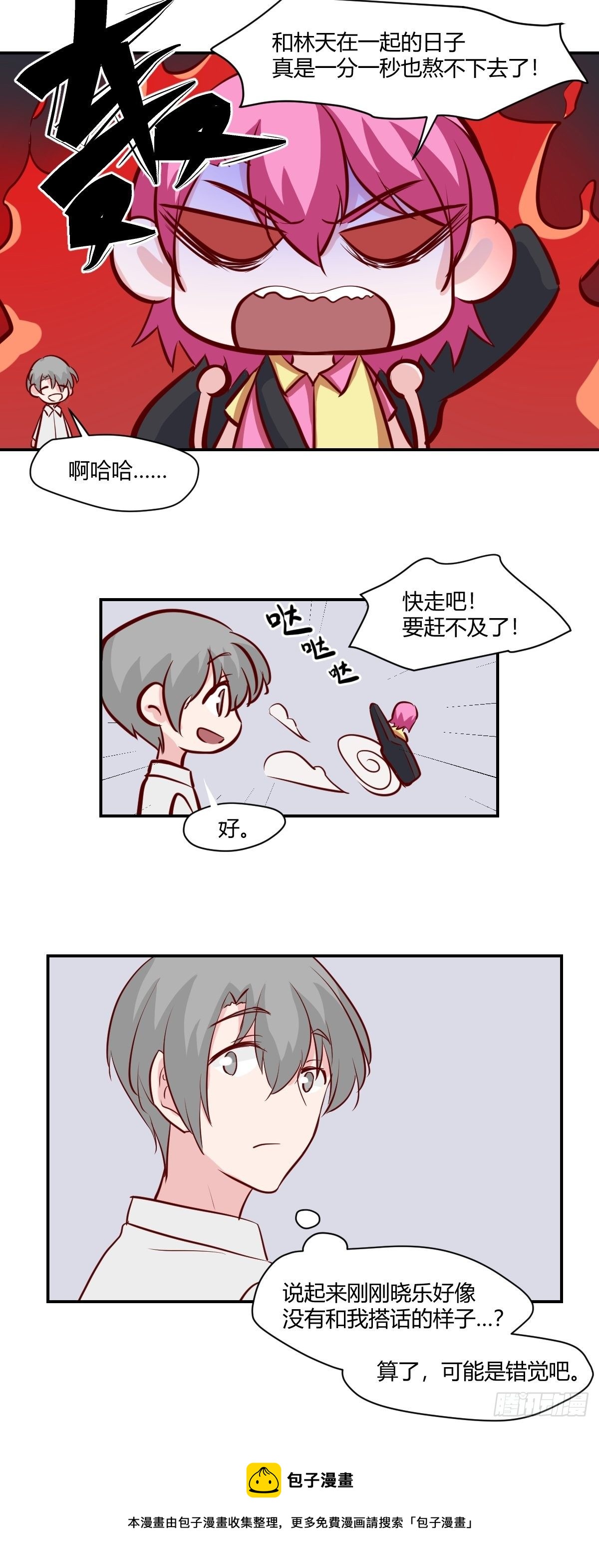62厉害的&ldquo;垃圾&rdquo;-第63话