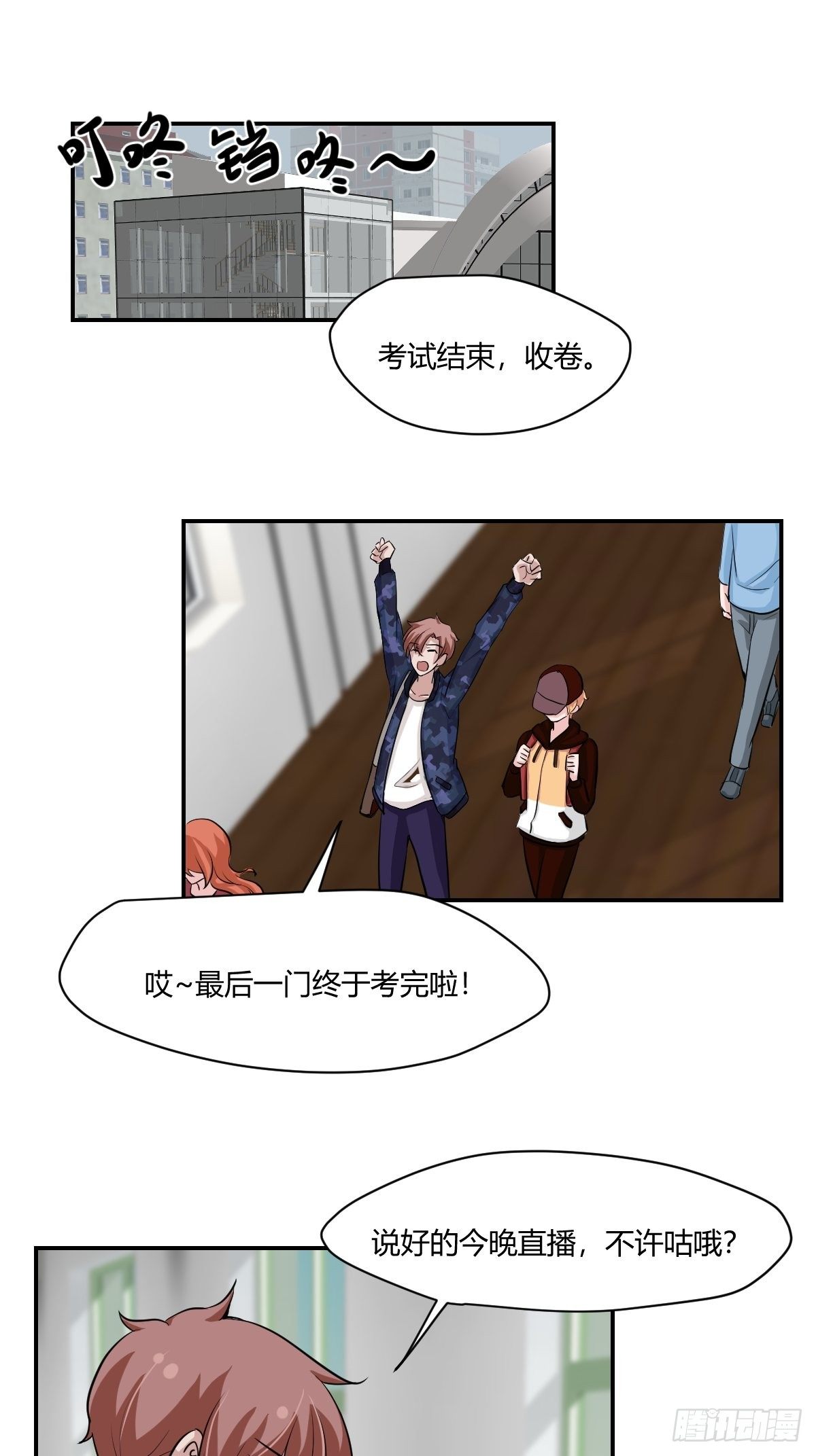 62厉害的&ldquo;垃圾&rdquo;-第63话