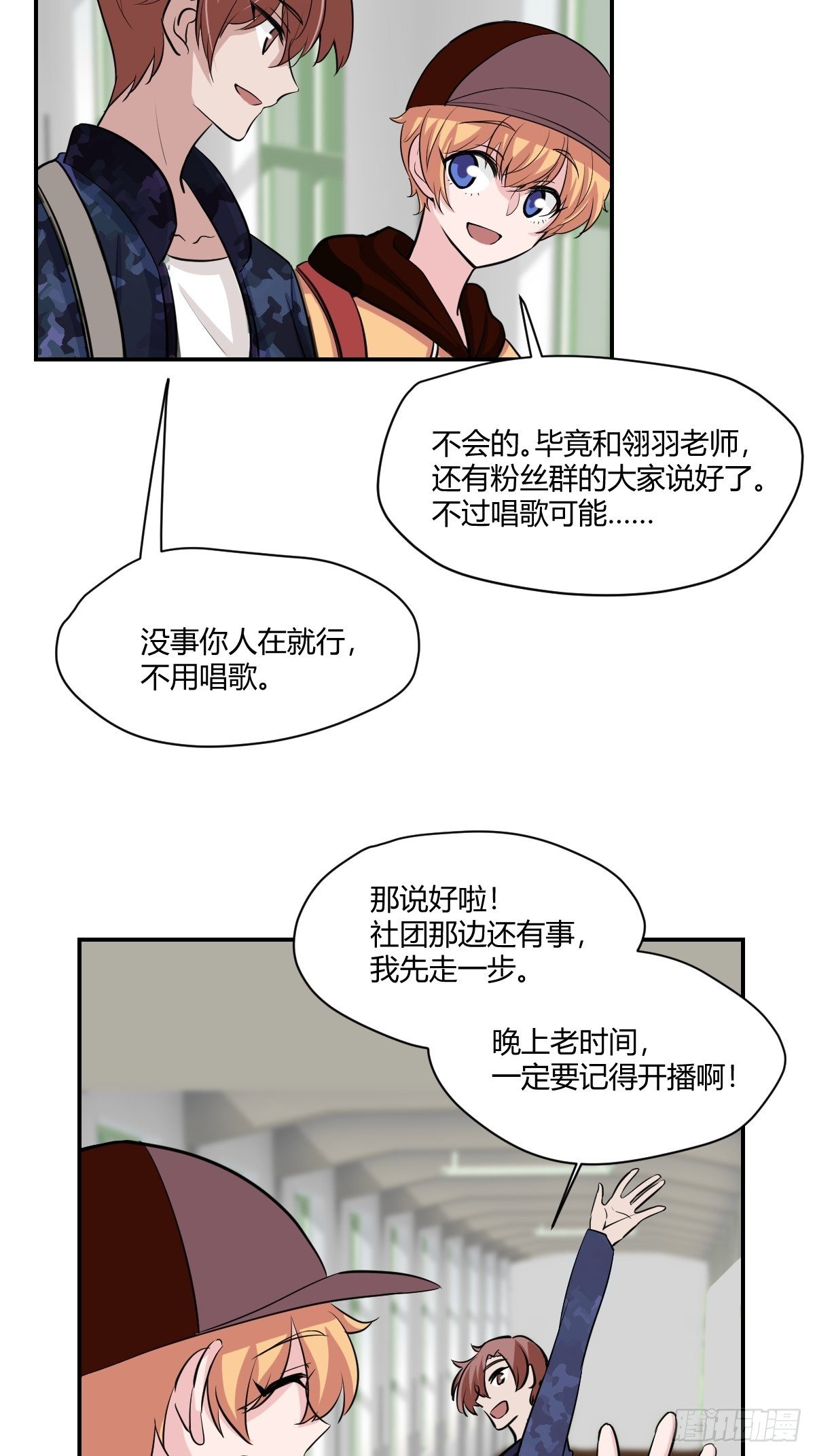 62厉害的&ldquo;垃圾&rdquo;-第63话