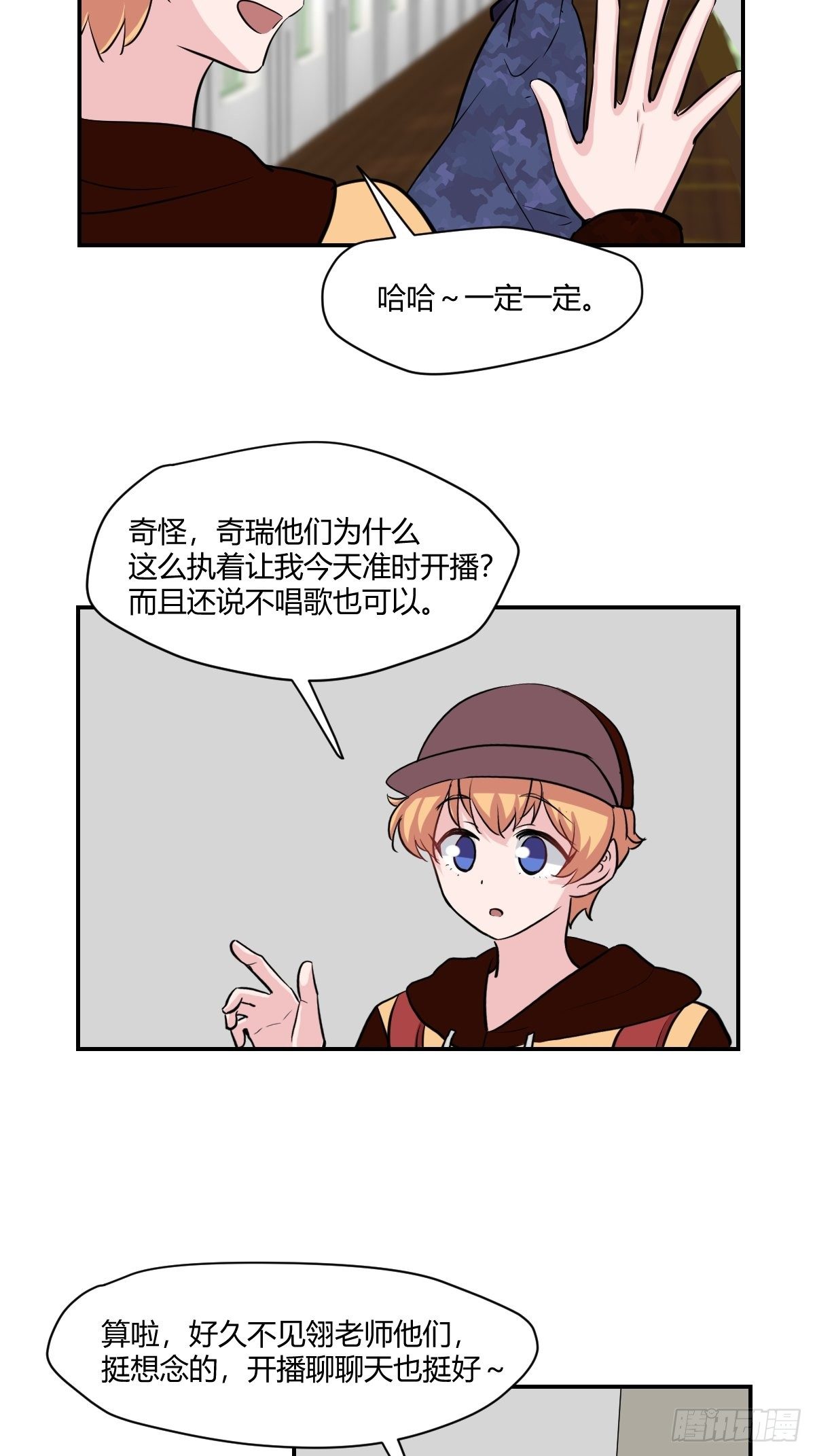 62厉害的&ldquo;垃圾&rdquo;-第63话