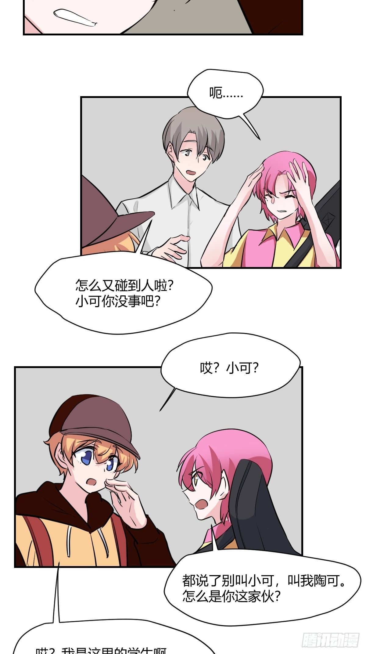 62厉害的&ldquo;垃圾&rdquo;-第63话