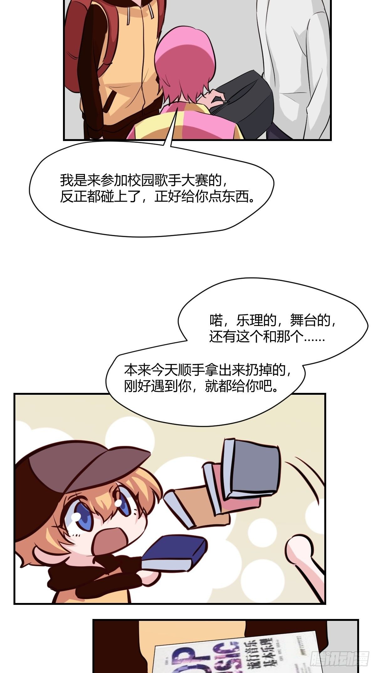 62厉害的&ldquo;垃圾&rdquo;-第63话