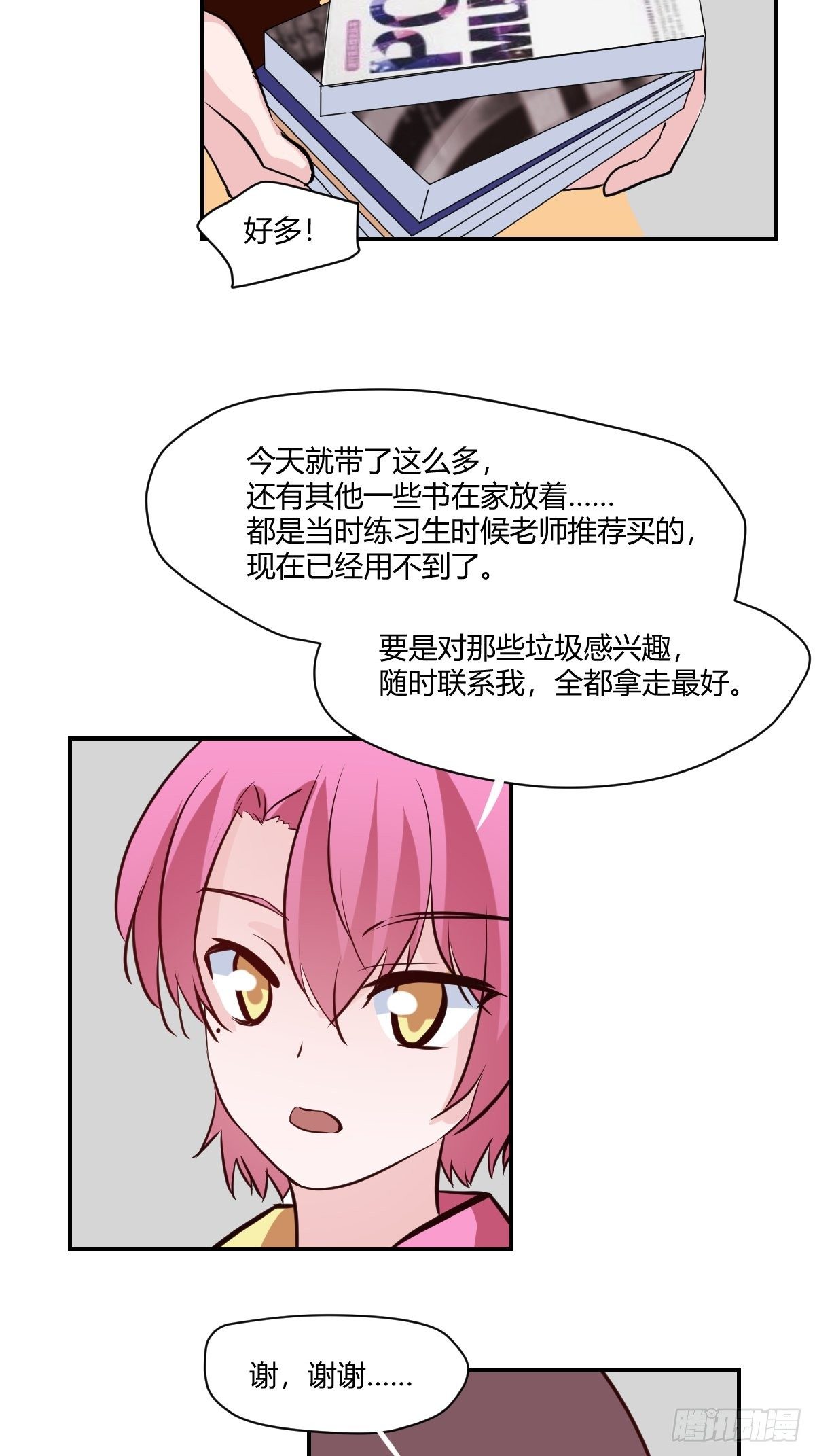 62厉害的&ldquo;垃圾&rdquo;-第63话