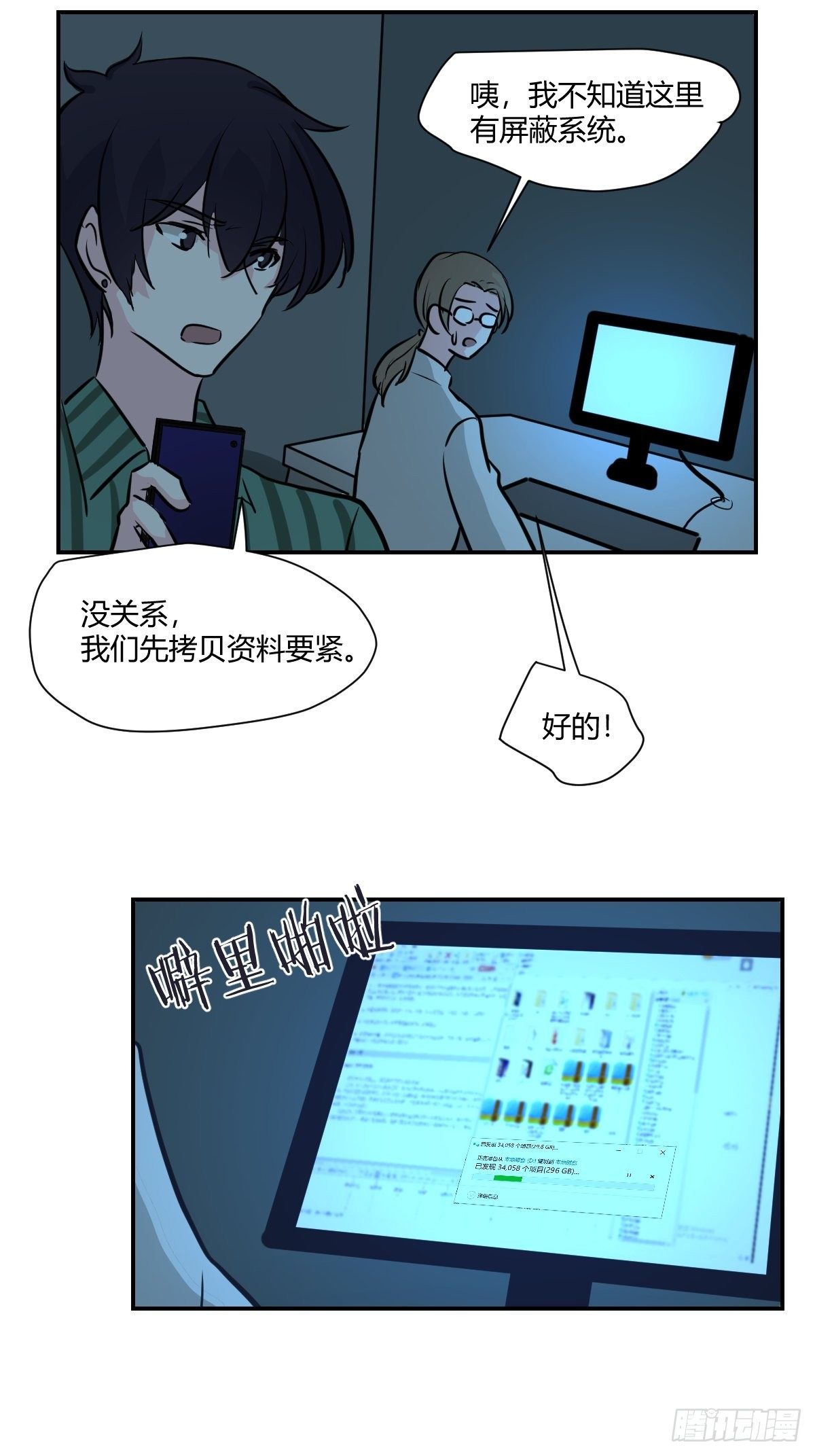 64行动的开始-第65话