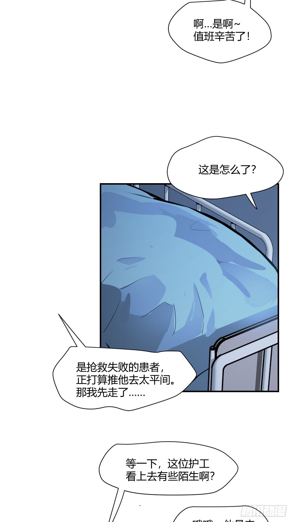 64行动的开始-第65话