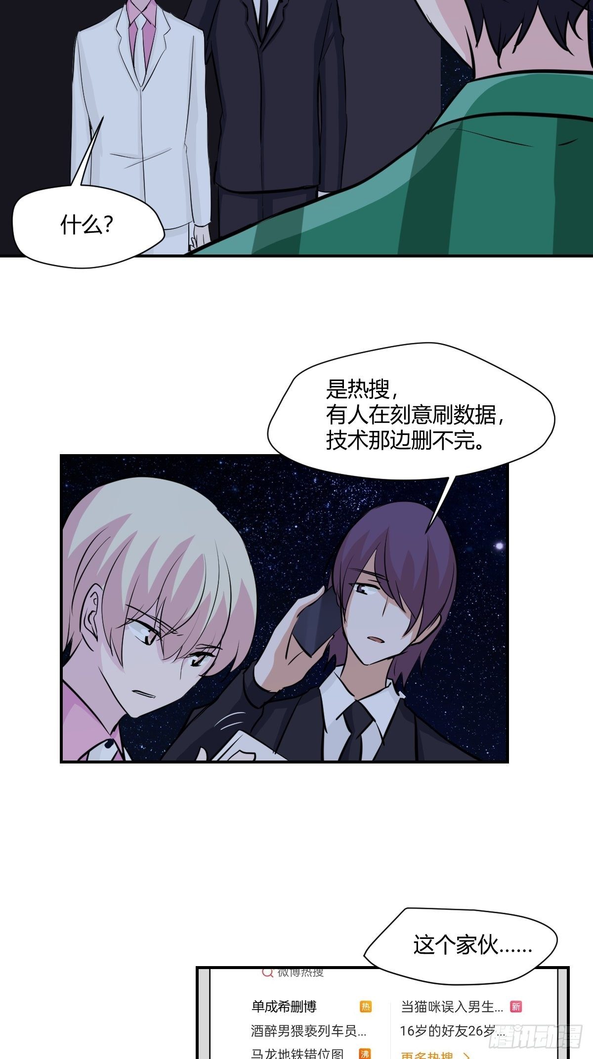 66单成希删博-第67话