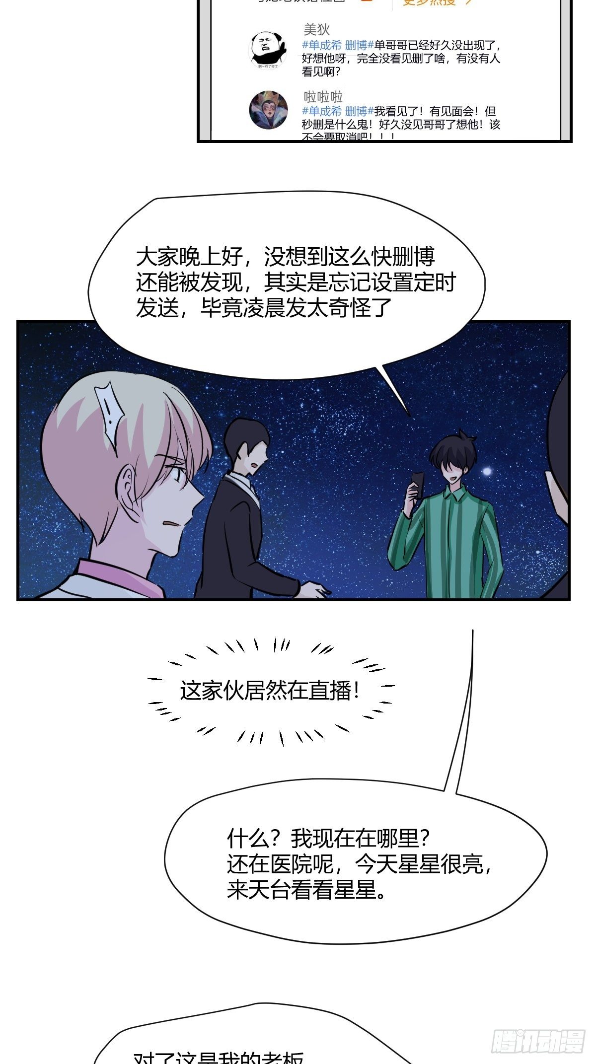 66单成希删博-第67话