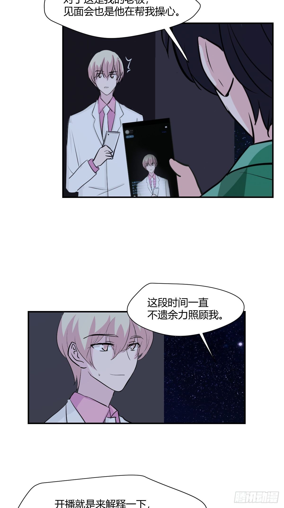 66单成希删博-第67话