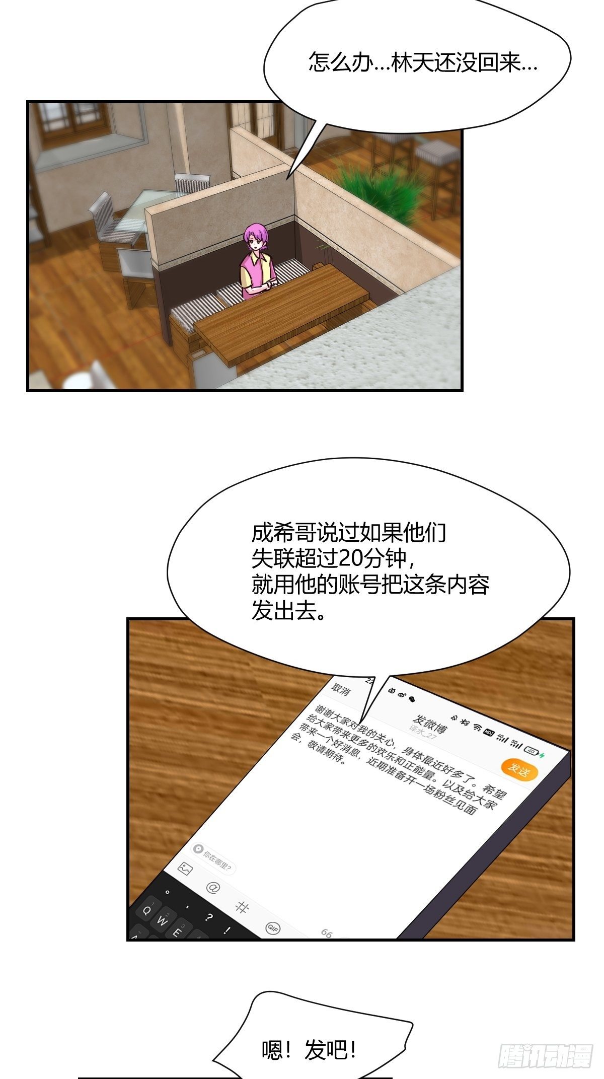 66单成希删博-第67话