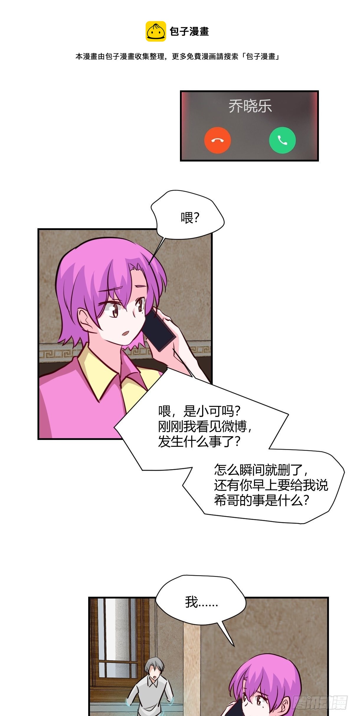 66单成希删博-第67话