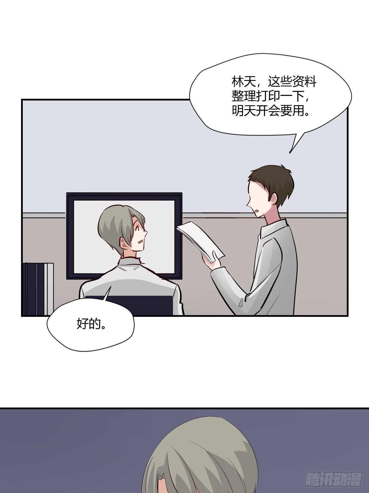 68才不在意他！-第69话