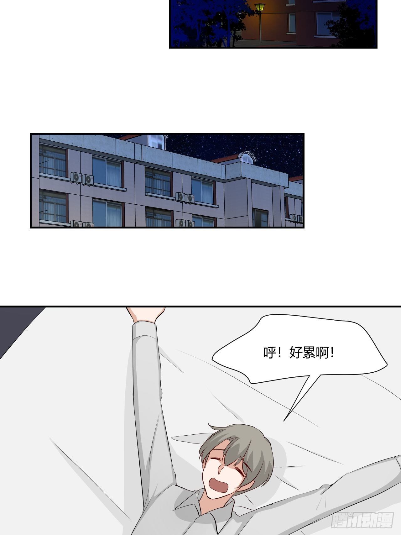 68才不在意他！-第69话