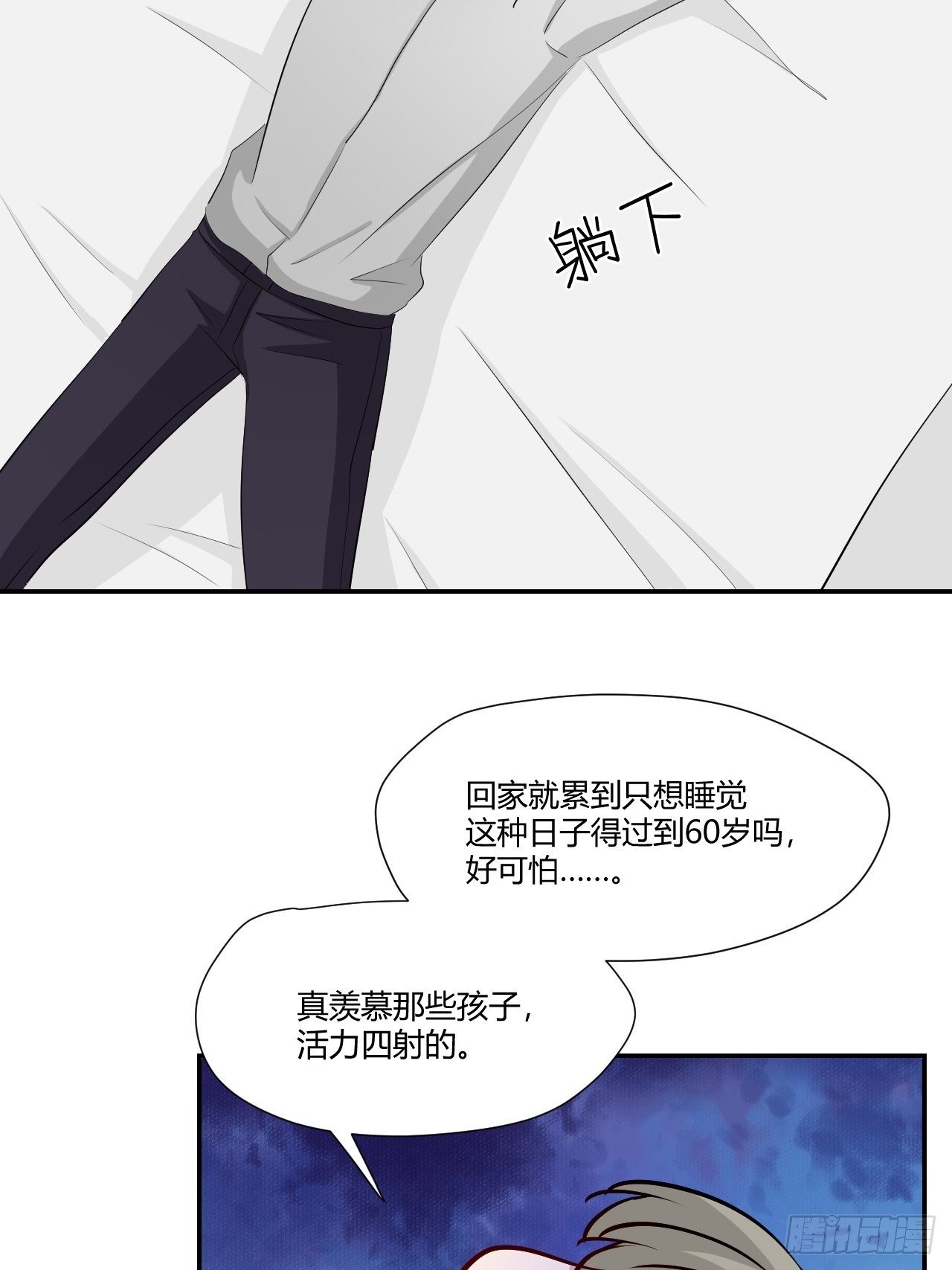 68才不在意他！-第69话